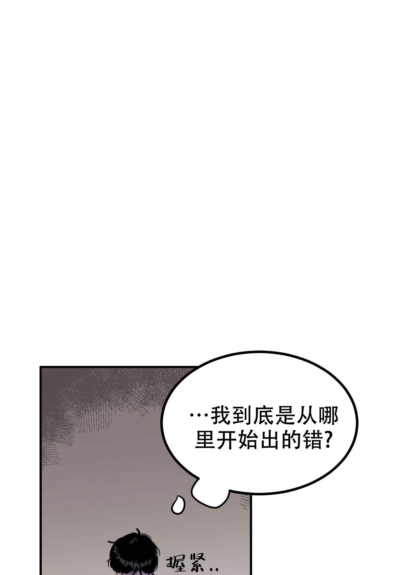 《被诅咒的爱情》漫画最新章节第3话免费下拉式在线观看章节第【17】张图片