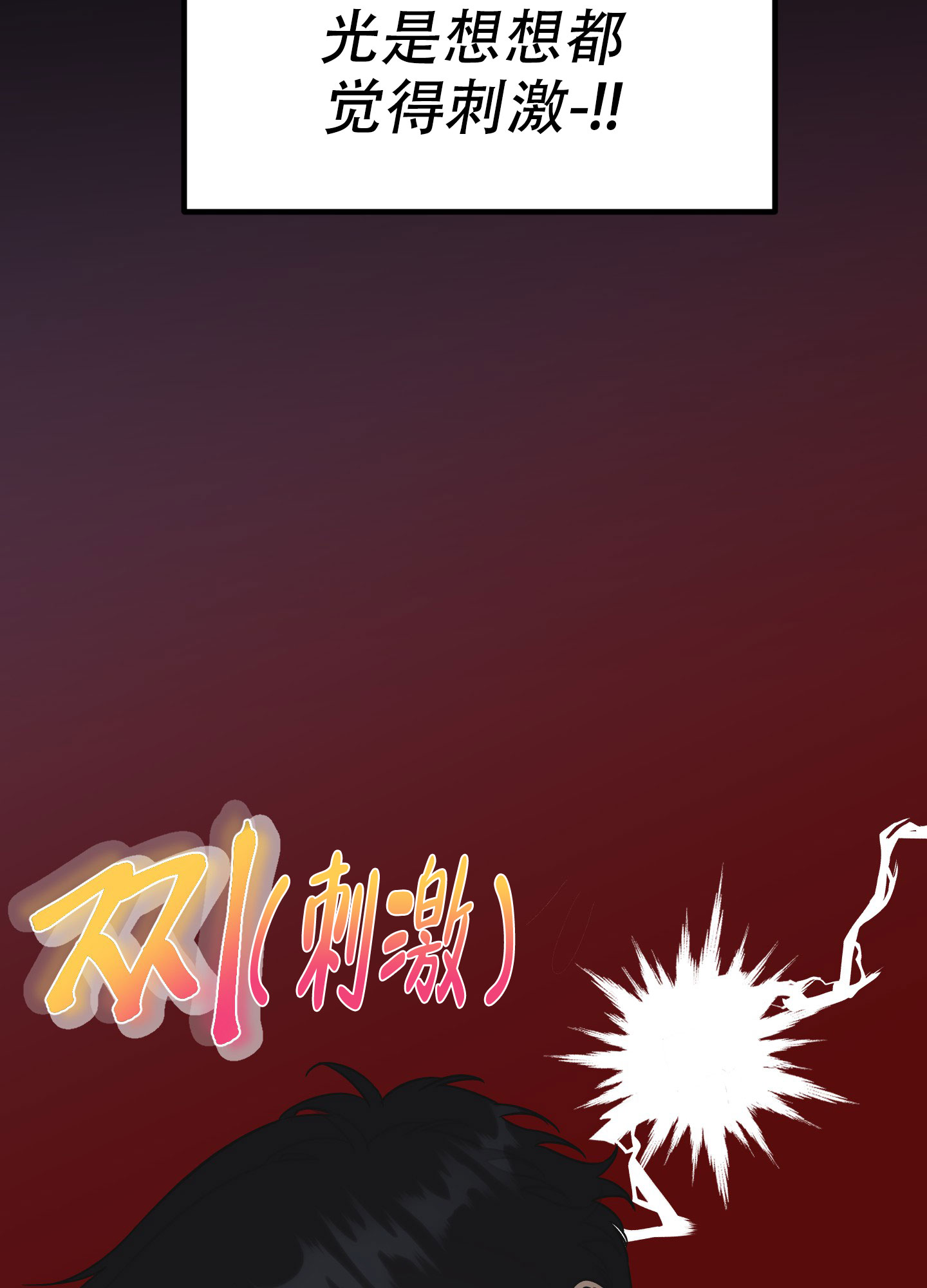 《被诅咒的爱情》漫画最新章节第3话免费下拉式在线观看章节第【44】张图片