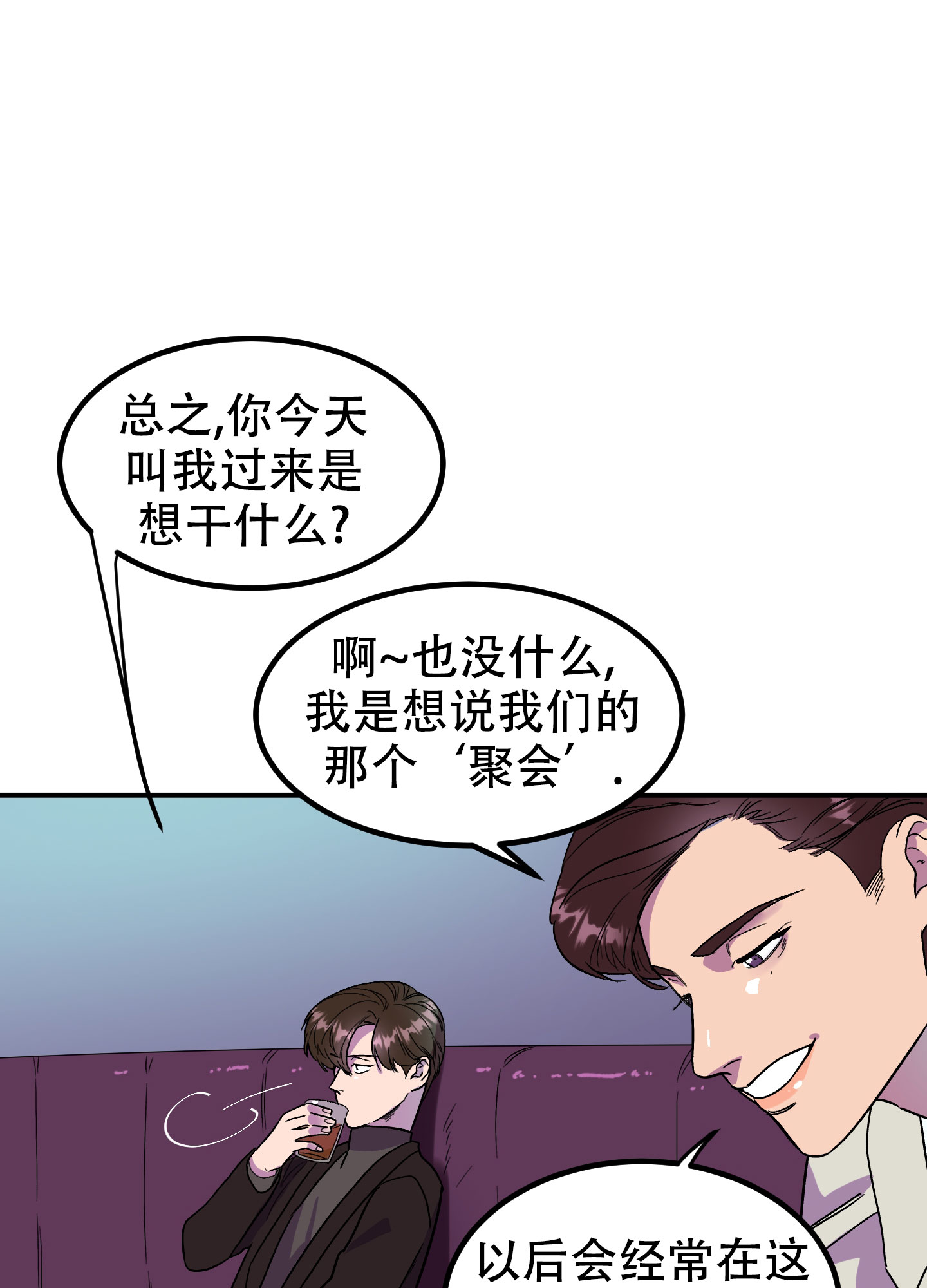 《被诅咒的爱情》漫画最新章节第2话免费下拉式在线观看章节第【10】张图片