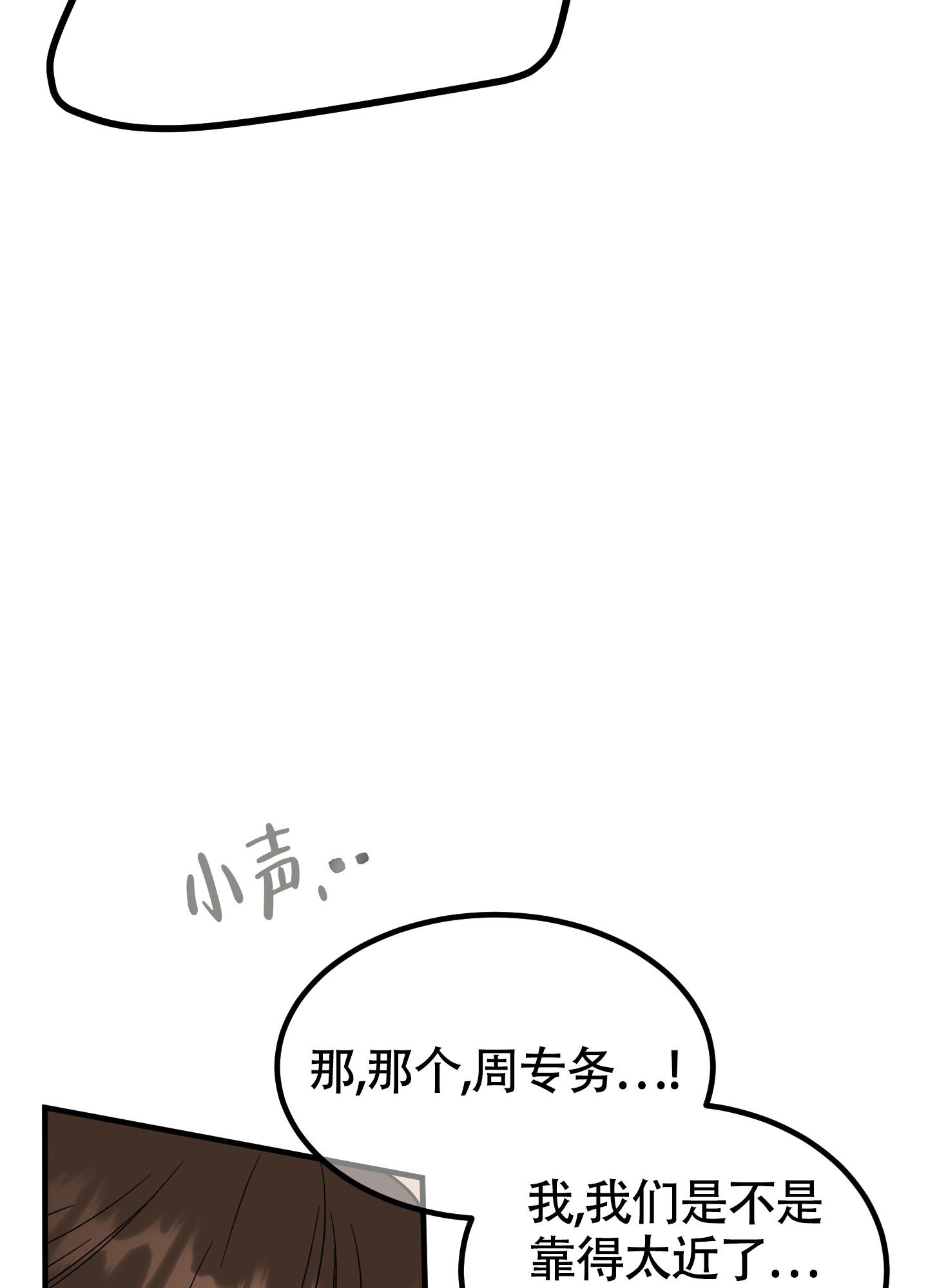 《被诅咒的爱情》漫画最新章节第7话免费下拉式在线观看章节第【11】张图片