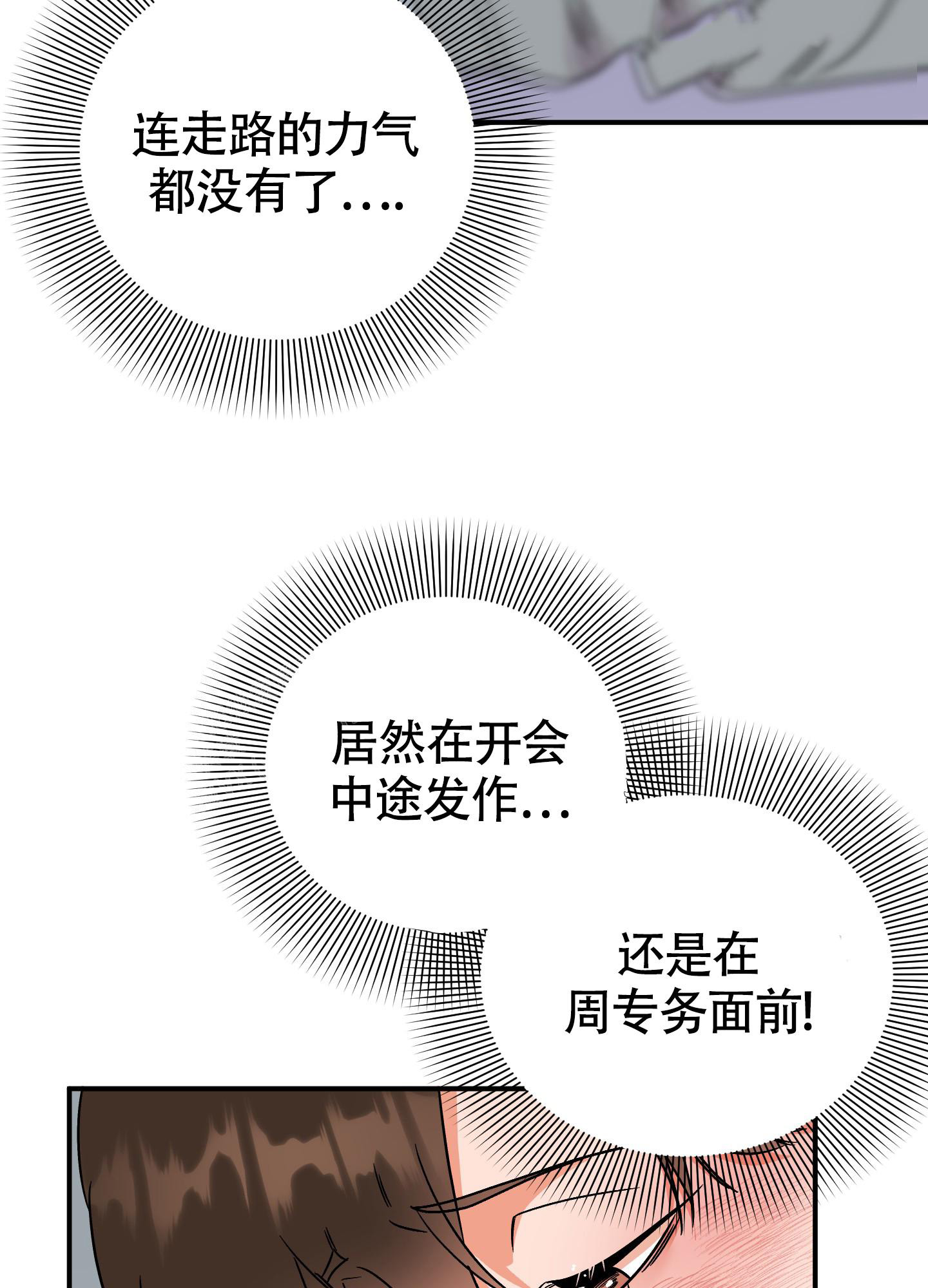 《被诅咒的爱情》漫画最新章节第6话免费下拉式在线观看章节第【10】张图片