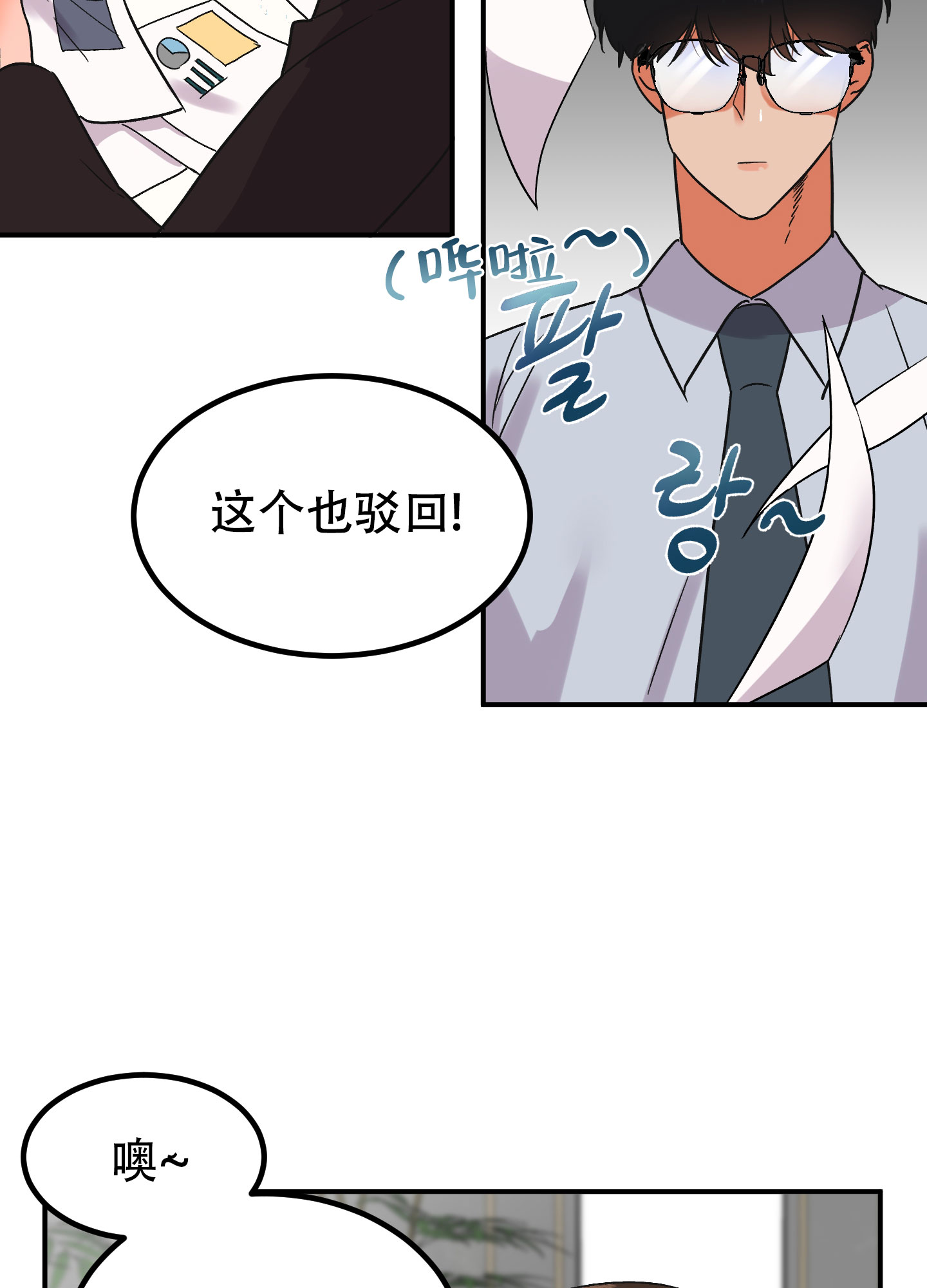 《被诅咒的爱情》漫画最新章节第1话免费下拉式在线观看章节第【42】张图片