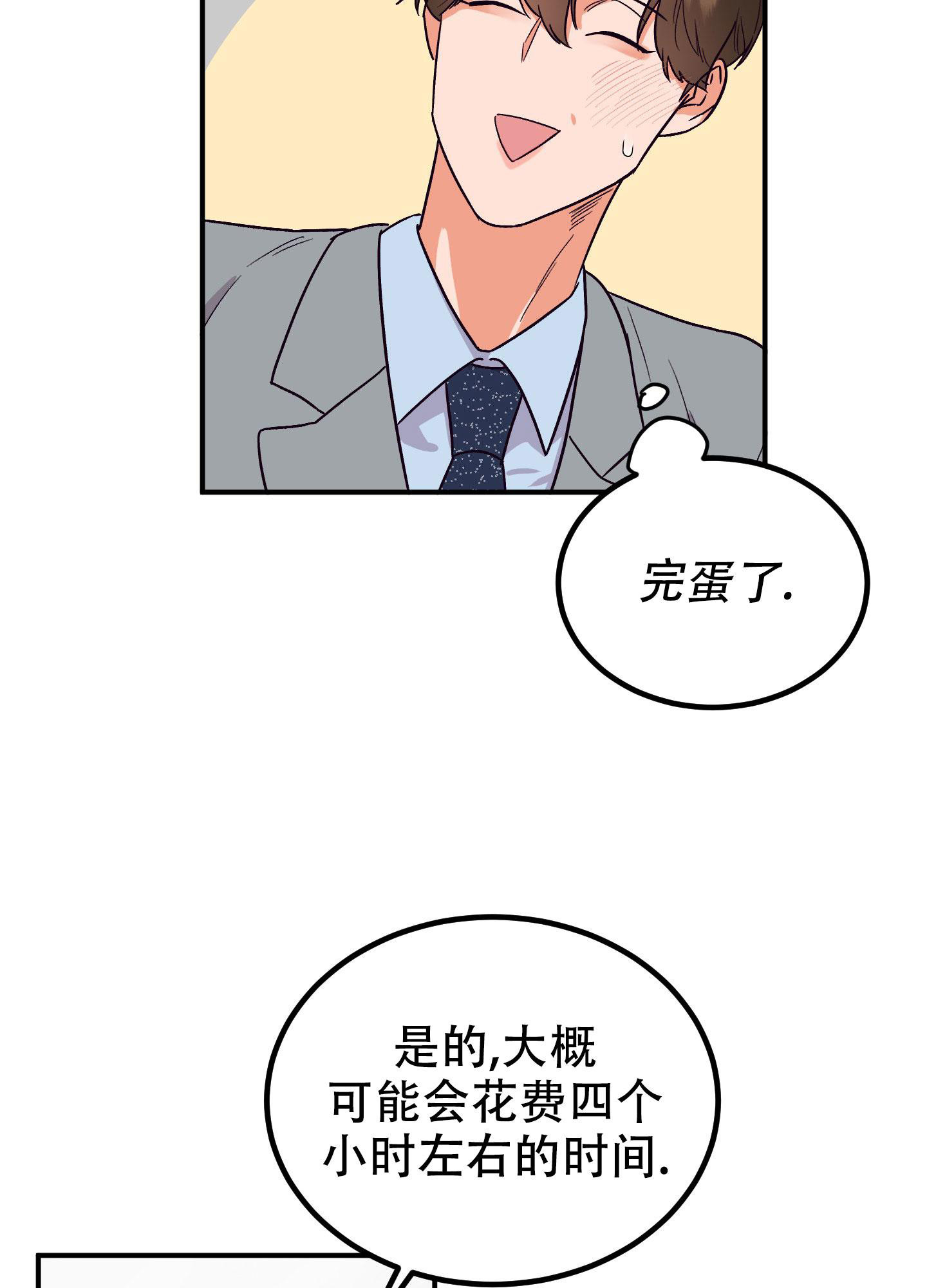 《被诅咒的爱情》漫画最新章节第4话免费下拉式在线观看章节第【33】张图片