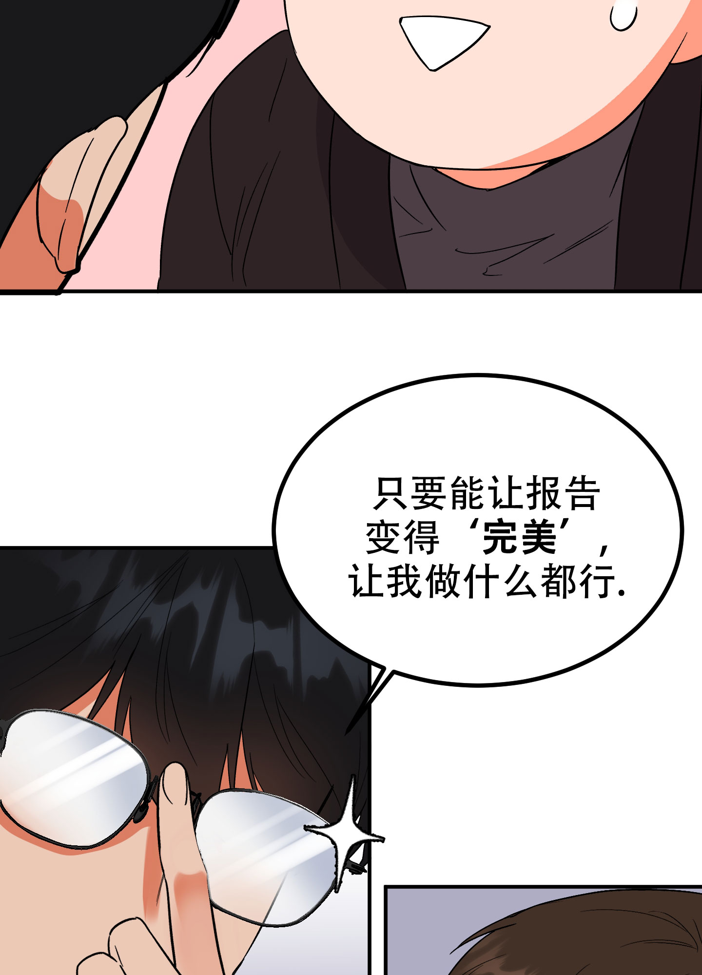 《被诅咒的爱情》漫画最新章节第1话免费下拉式在线观看章节第【56】张图片