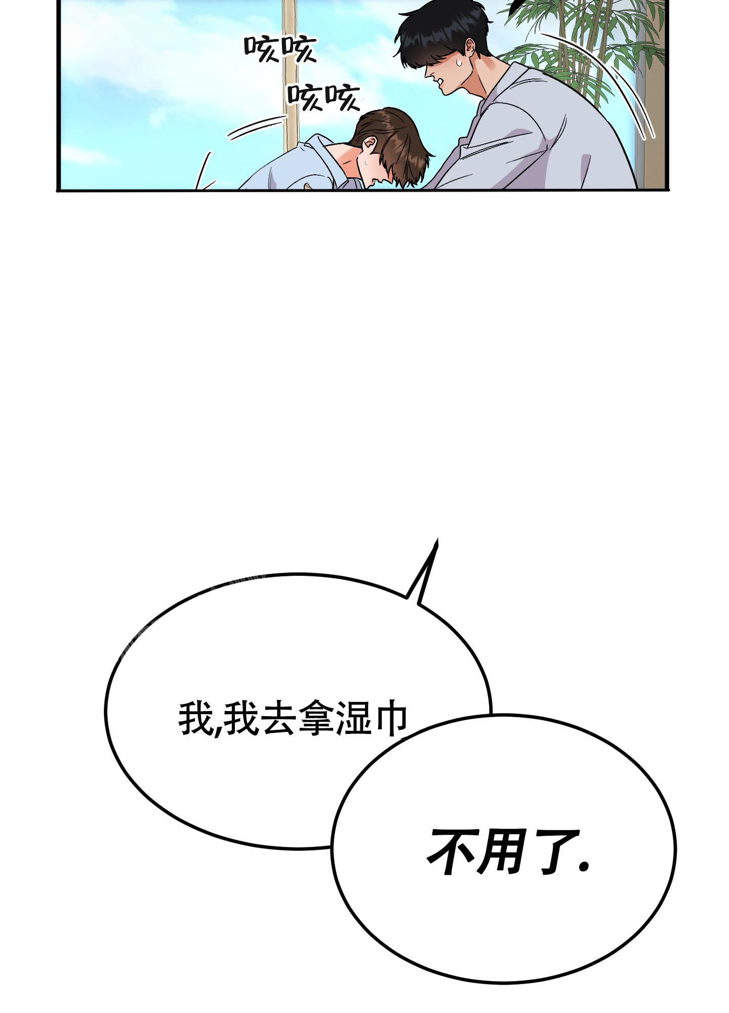 《被诅咒的爱情》漫画最新章节第9话免费下拉式在线观看章节第【57】张图片