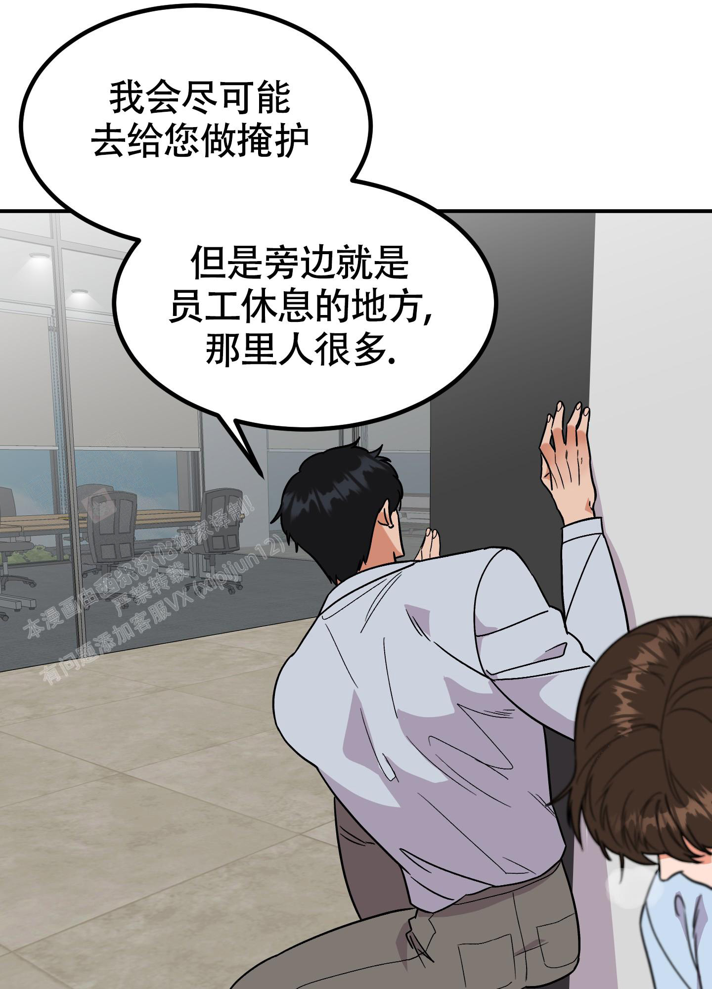 《被诅咒的爱情》漫画最新章节第5话免费下拉式在线观看章节第【65】张图片