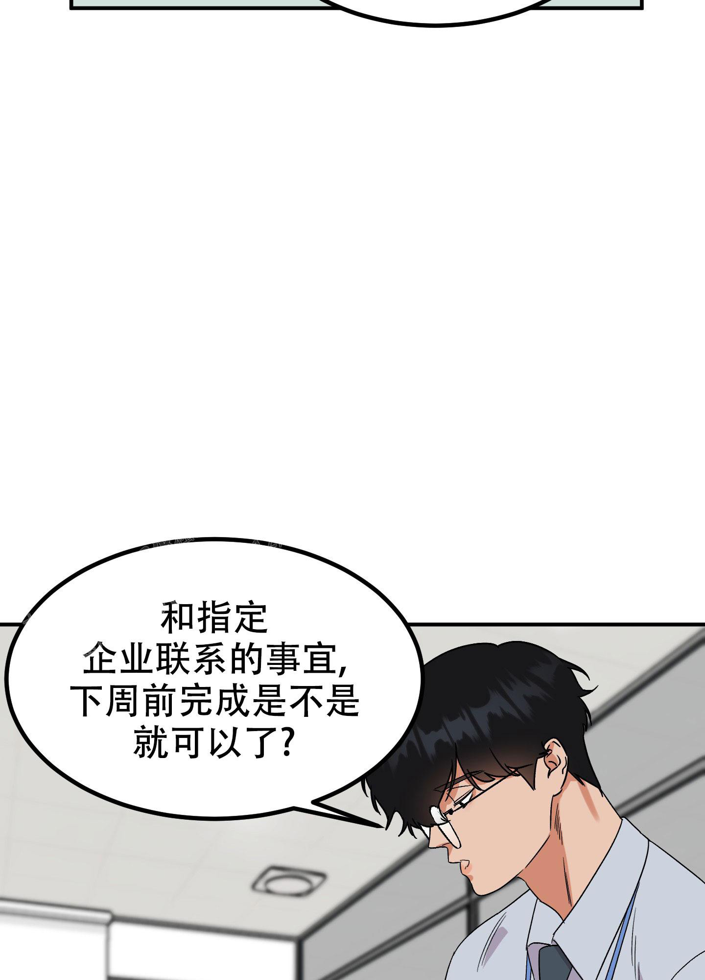 《被诅咒的爱情》漫画最新章节第4话免费下拉式在线观看章节第【50】张图片