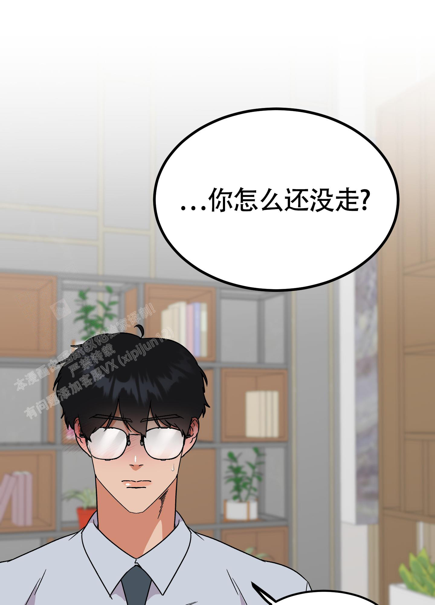 《被诅咒的爱情》漫画最新章节第8话免费下拉式在线观看章节第【26】张图片