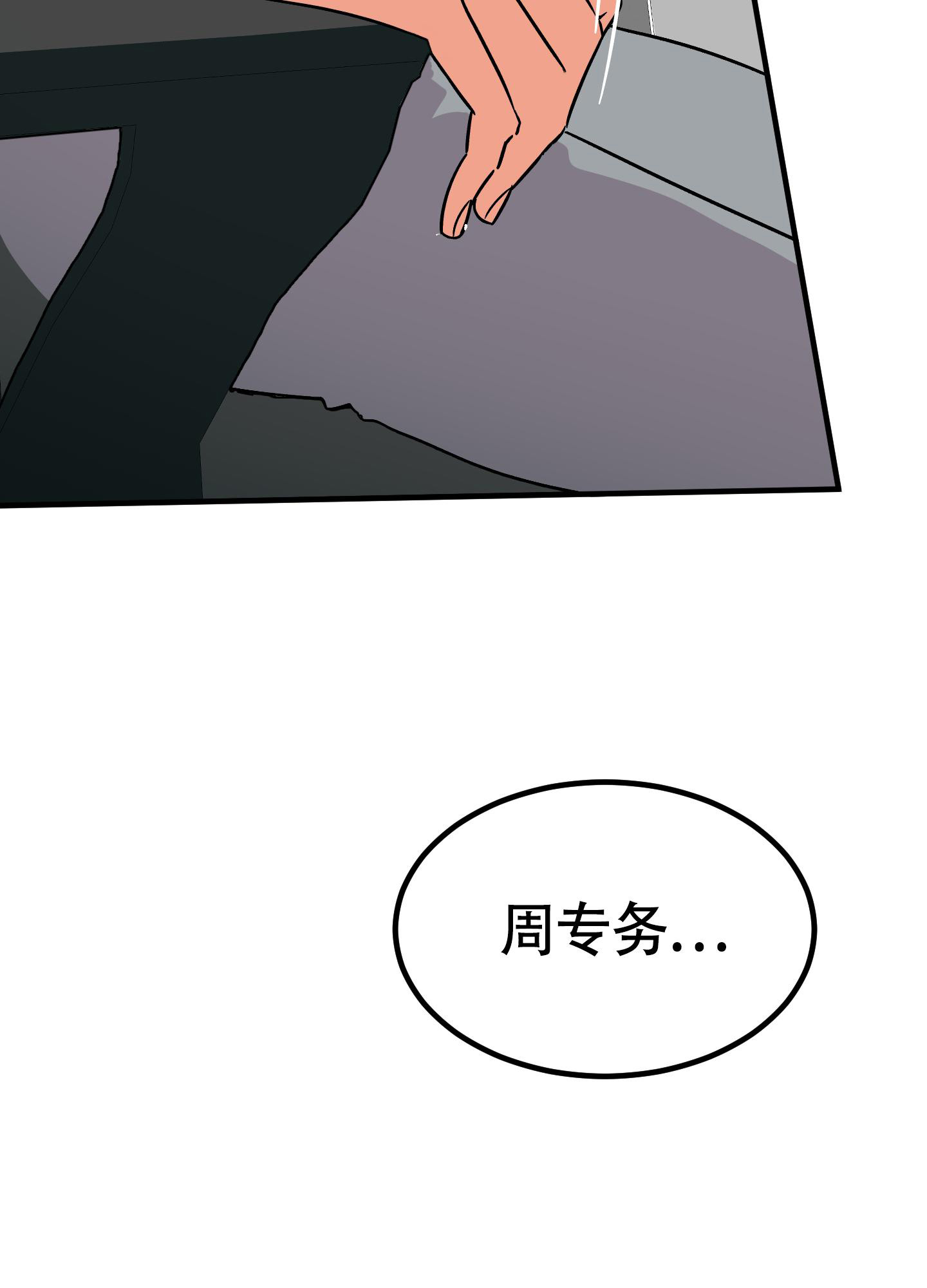 《被诅咒的爱情》漫画最新章节第8话免费下拉式在线观看章节第【37】张图片