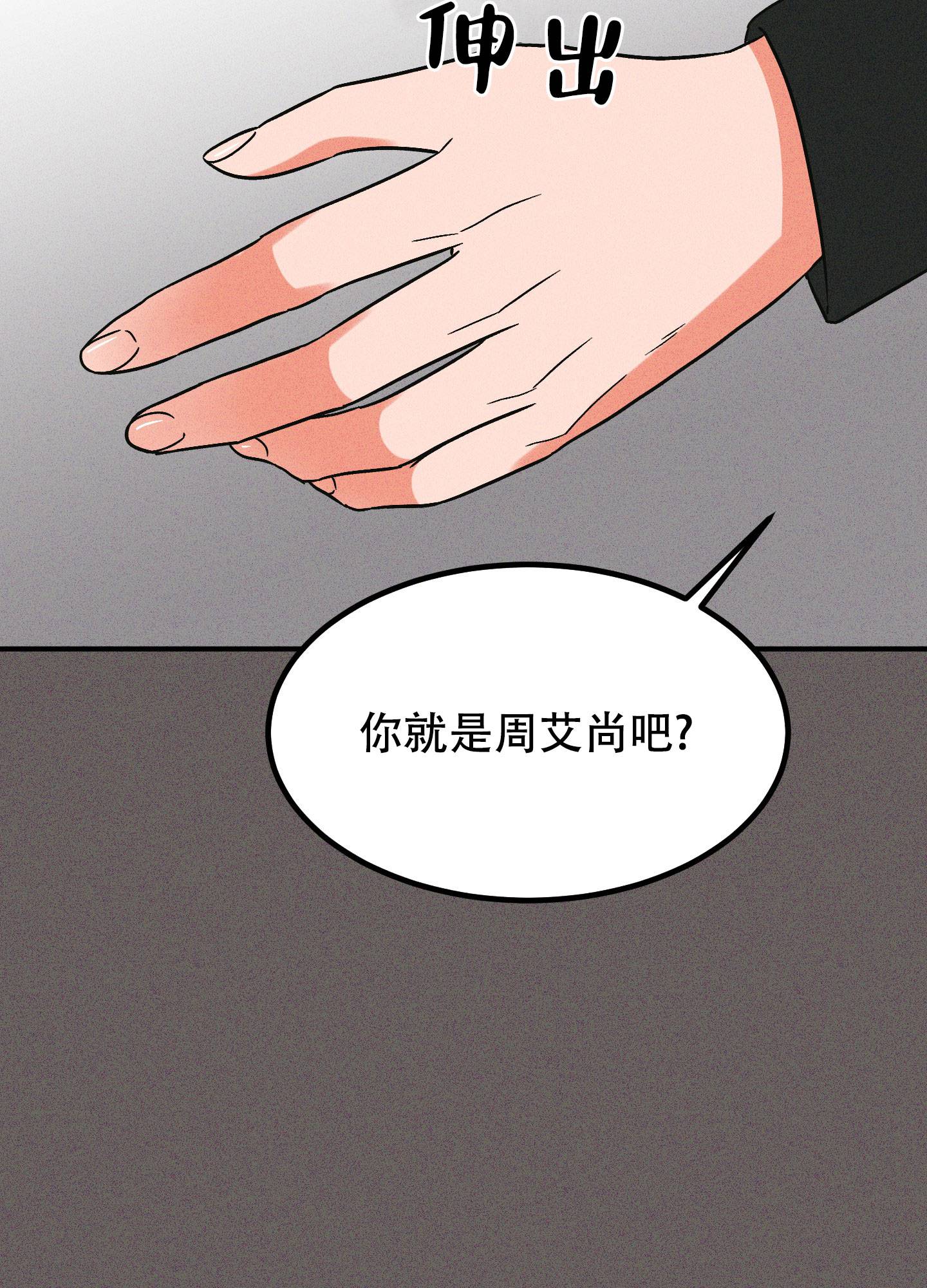 《被诅咒的爱情》漫画最新章节第3话免费下拉式在线观看章节第【3】张图片
