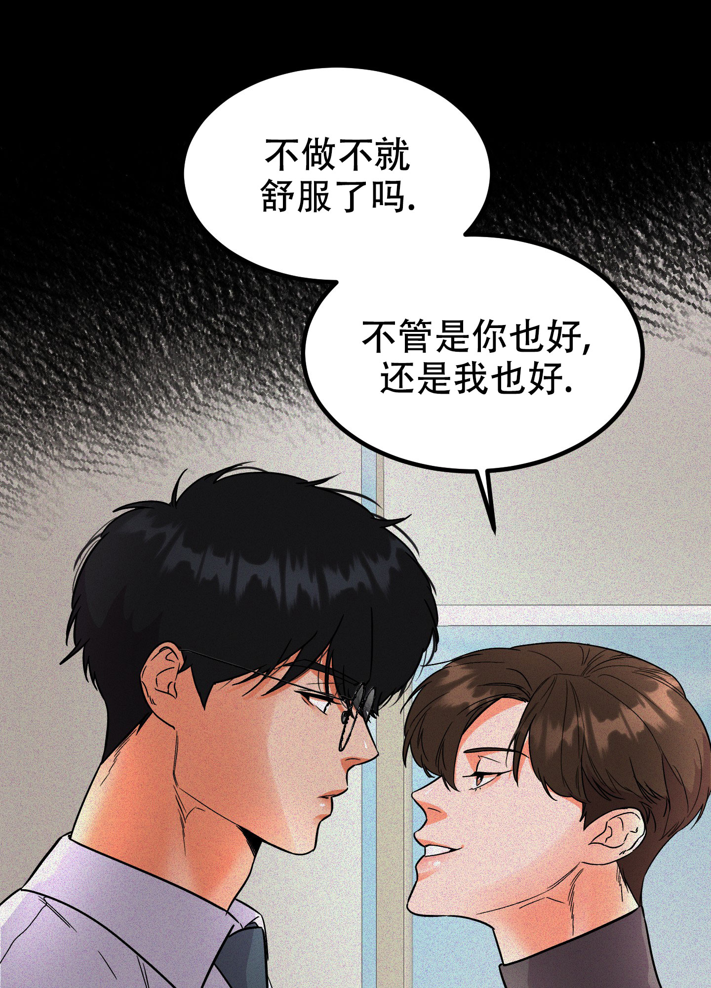 《被诅咒的爱情》漫画最新章节第3话免费下拉式在线观看章节第【23】张图片
