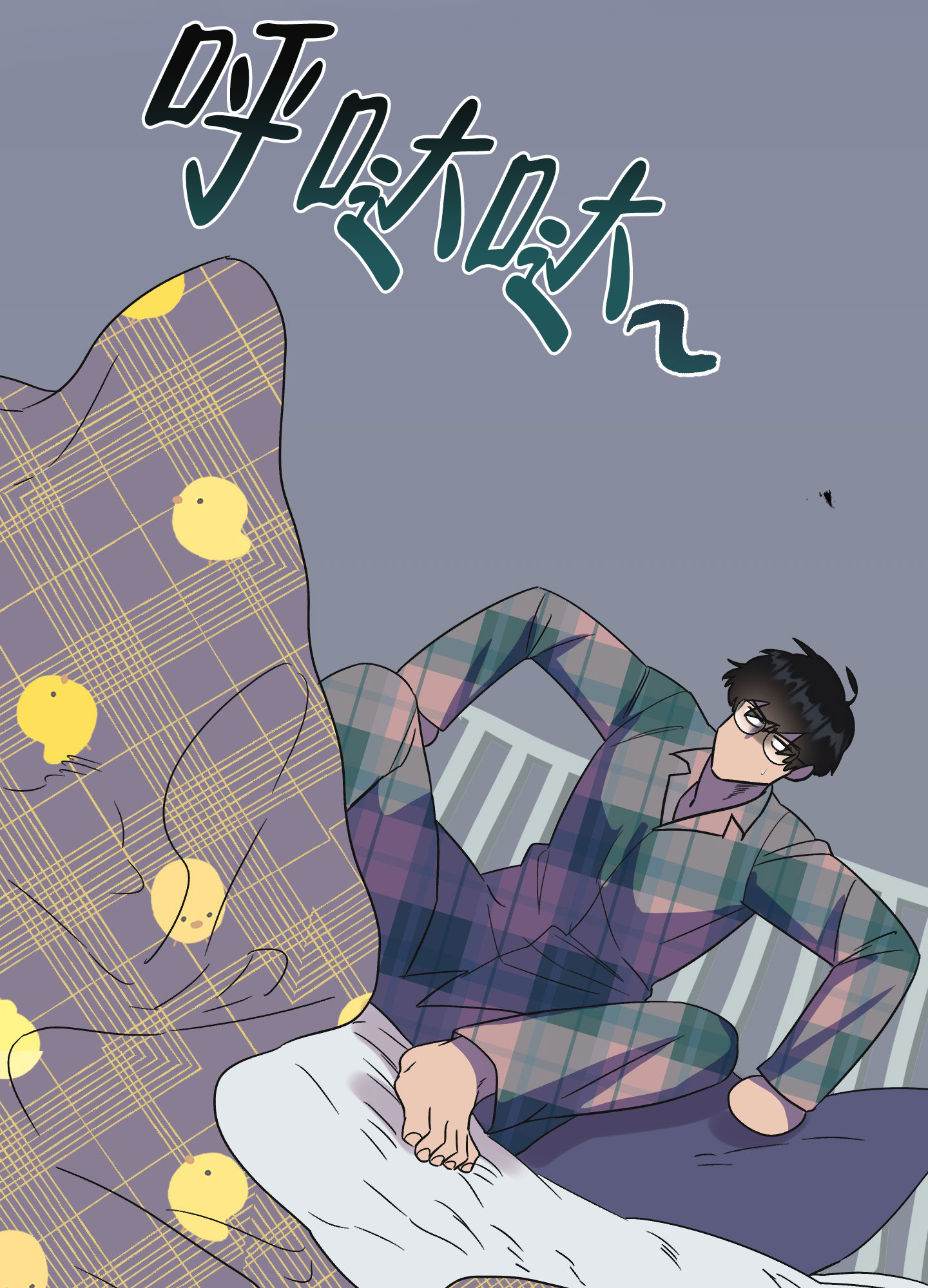 《被诅咒的爱情》漫画最新章节第3话免费下拉式在线观看章节第【50】张图片