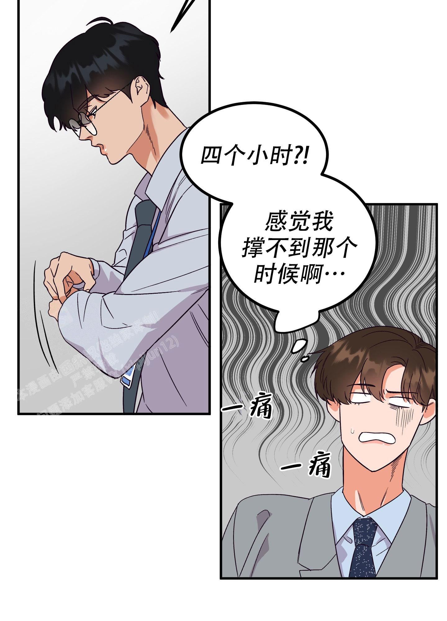 《被诅咒的爱情》漫画最新章节第4话免费下拉式在线观看章节第【34】张图片