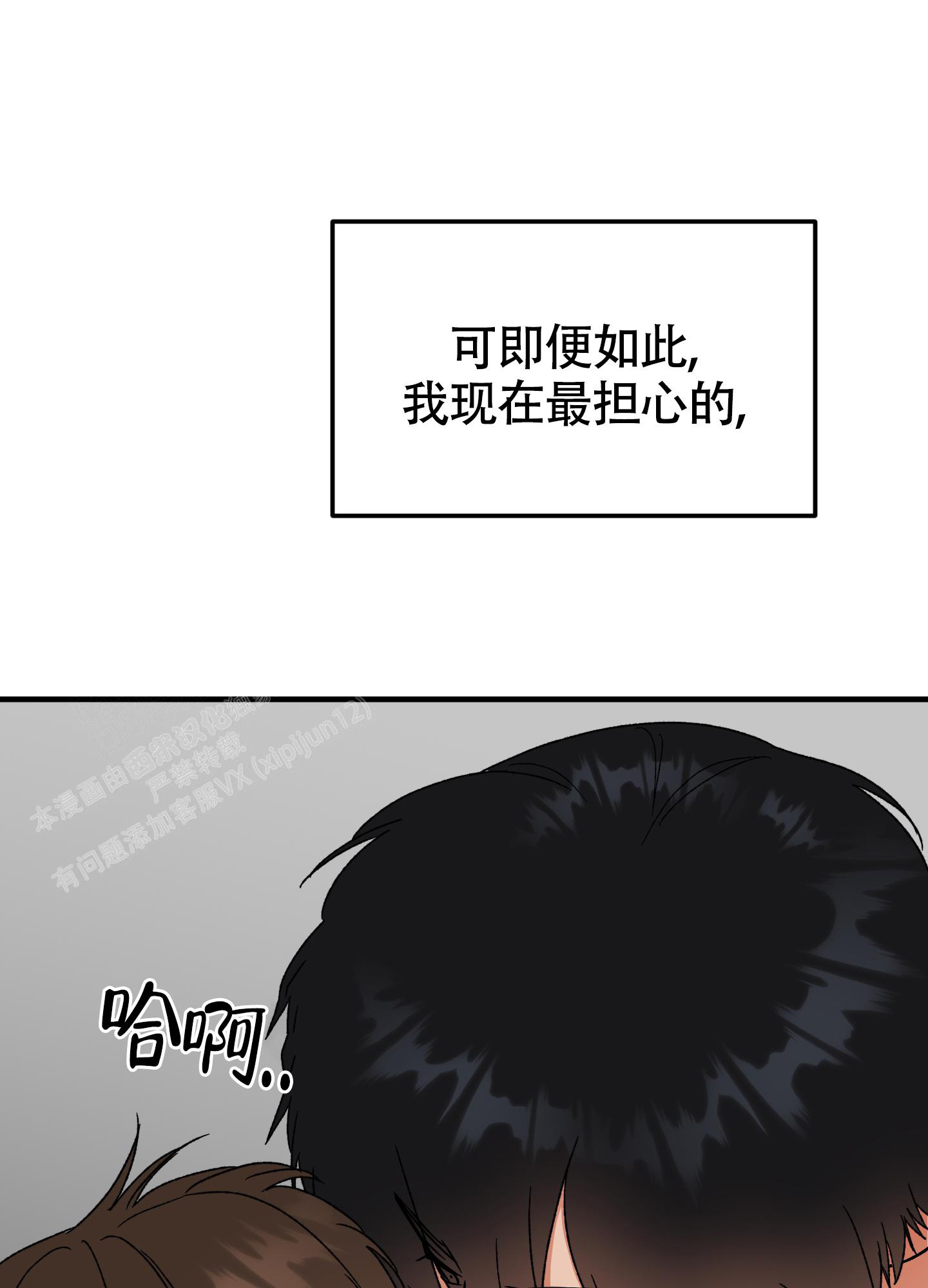 《被诅咒的爱情》漫画最新章节第10话免费下拉式在线观看章节第【54】张图片