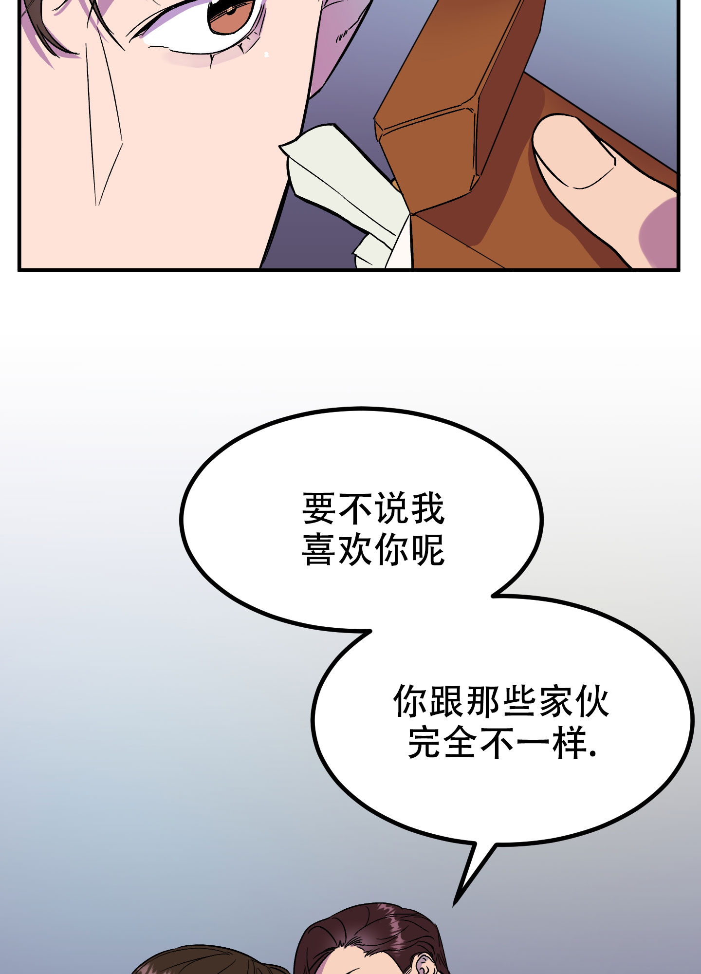 《被诅咒的爱情》漫画最新章节第2话免费下拉式在线观看章节第【19】张图片