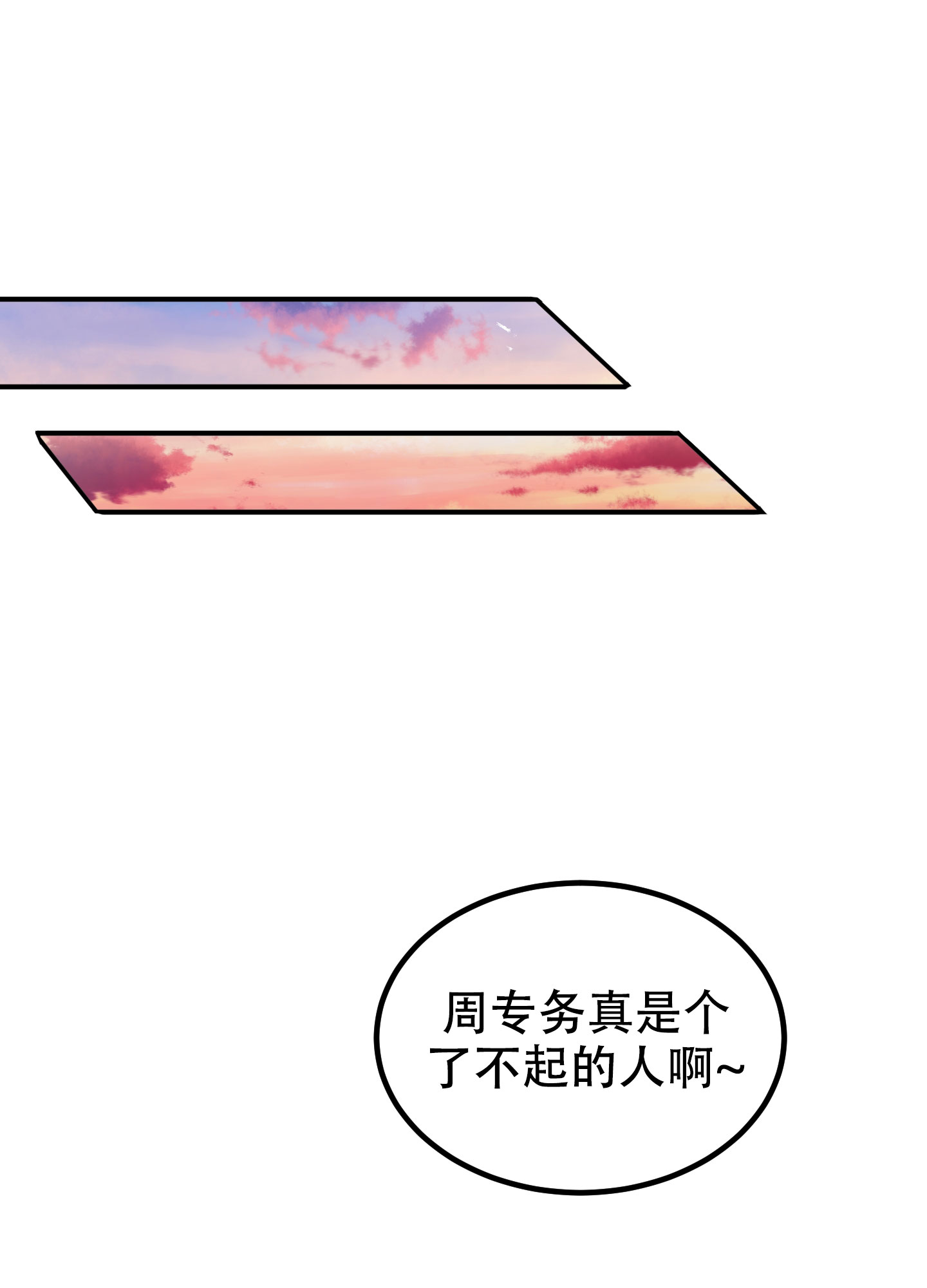 《被诅咒的爱情》漫画最新章节第1话免费下拉式在线观看章节第【69】张图片