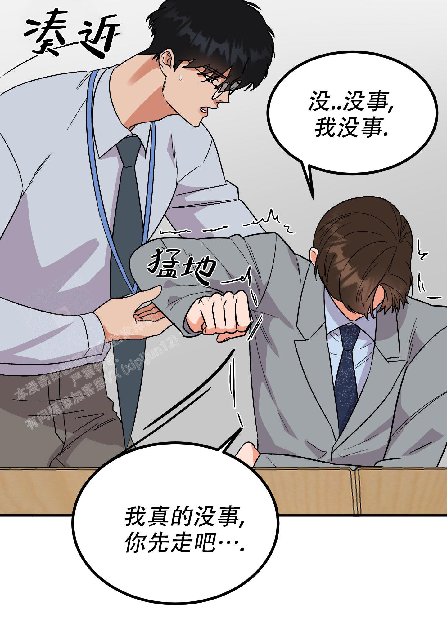 《被诅咒的爱情》漫画最新章节第4话免费下拉式在线观看章节第【54】张图片