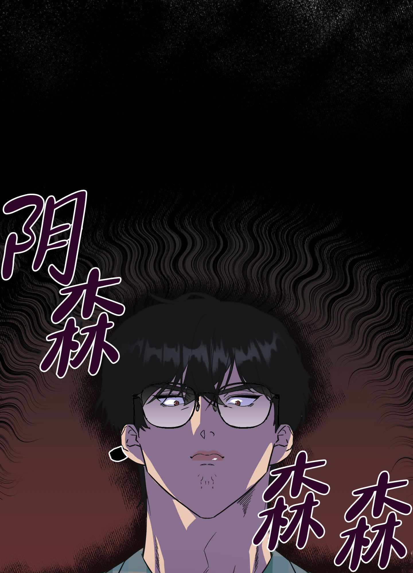 《被诅咒的爱情》漫画最新章节第3话免费下拉式在线观看章节第【34】张图片