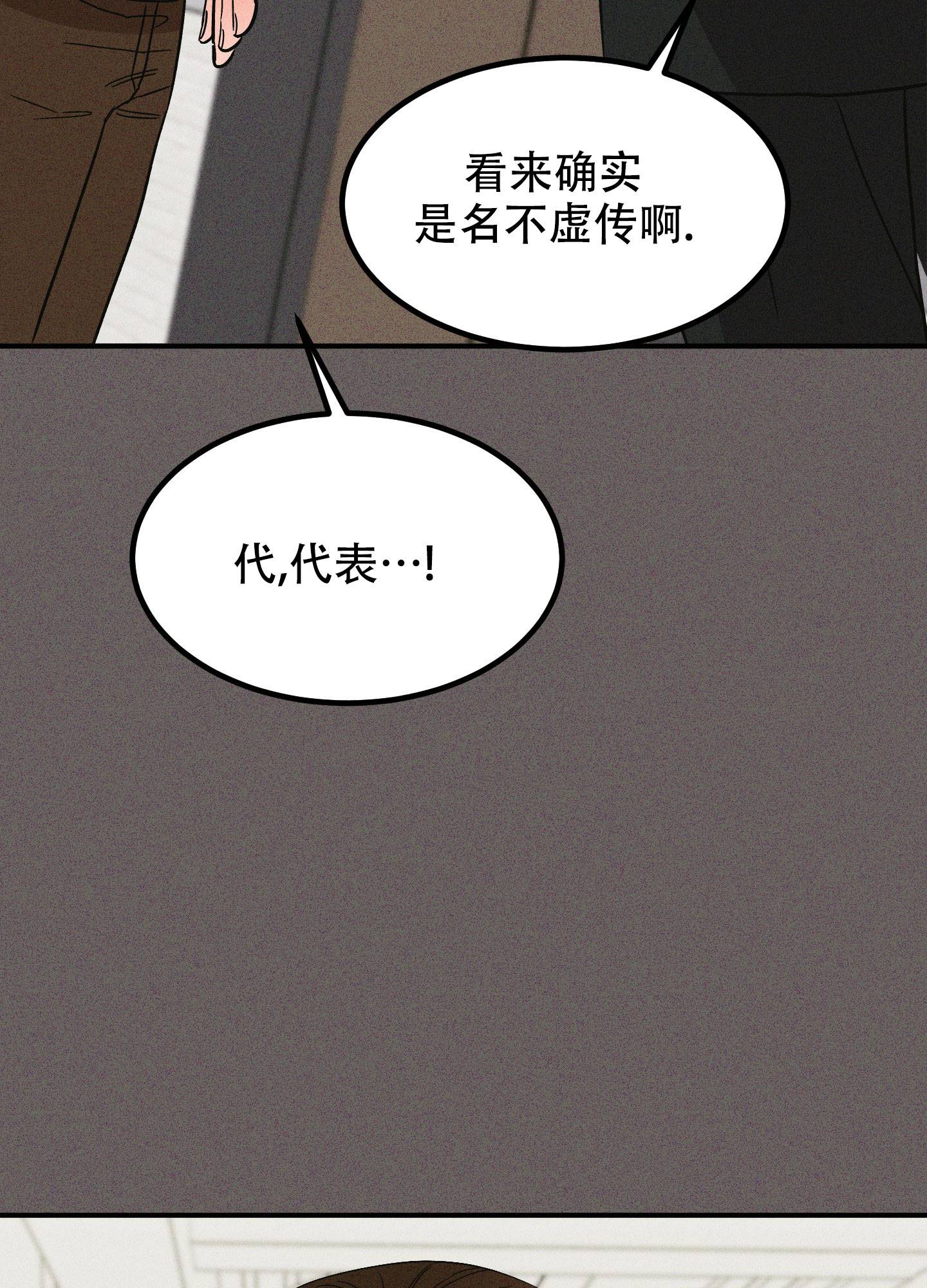 《被诅咒的爱情》漫画最新章节第3话免费下拉式在线观看章节第【5】张图片