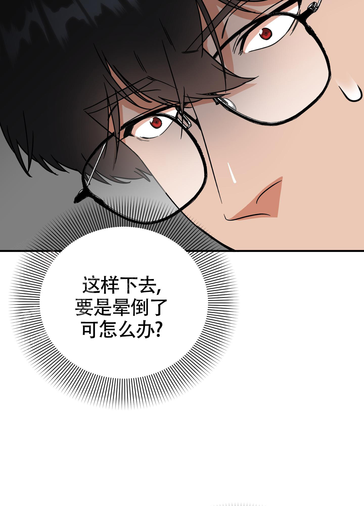 《被诅咒的爱情》漫画最新章节第8话免费下拉式在线观看章节第【5】张图片