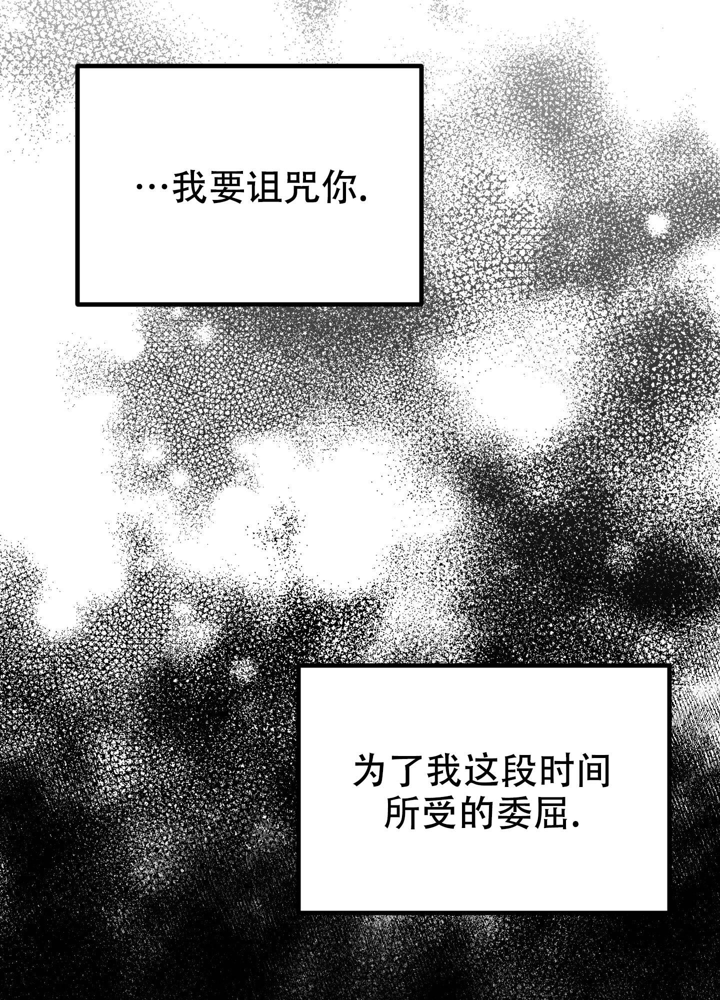 《被诅咒的爱情》漫画最新章节第3话免费下拉式在线观看章节第【33】张图片