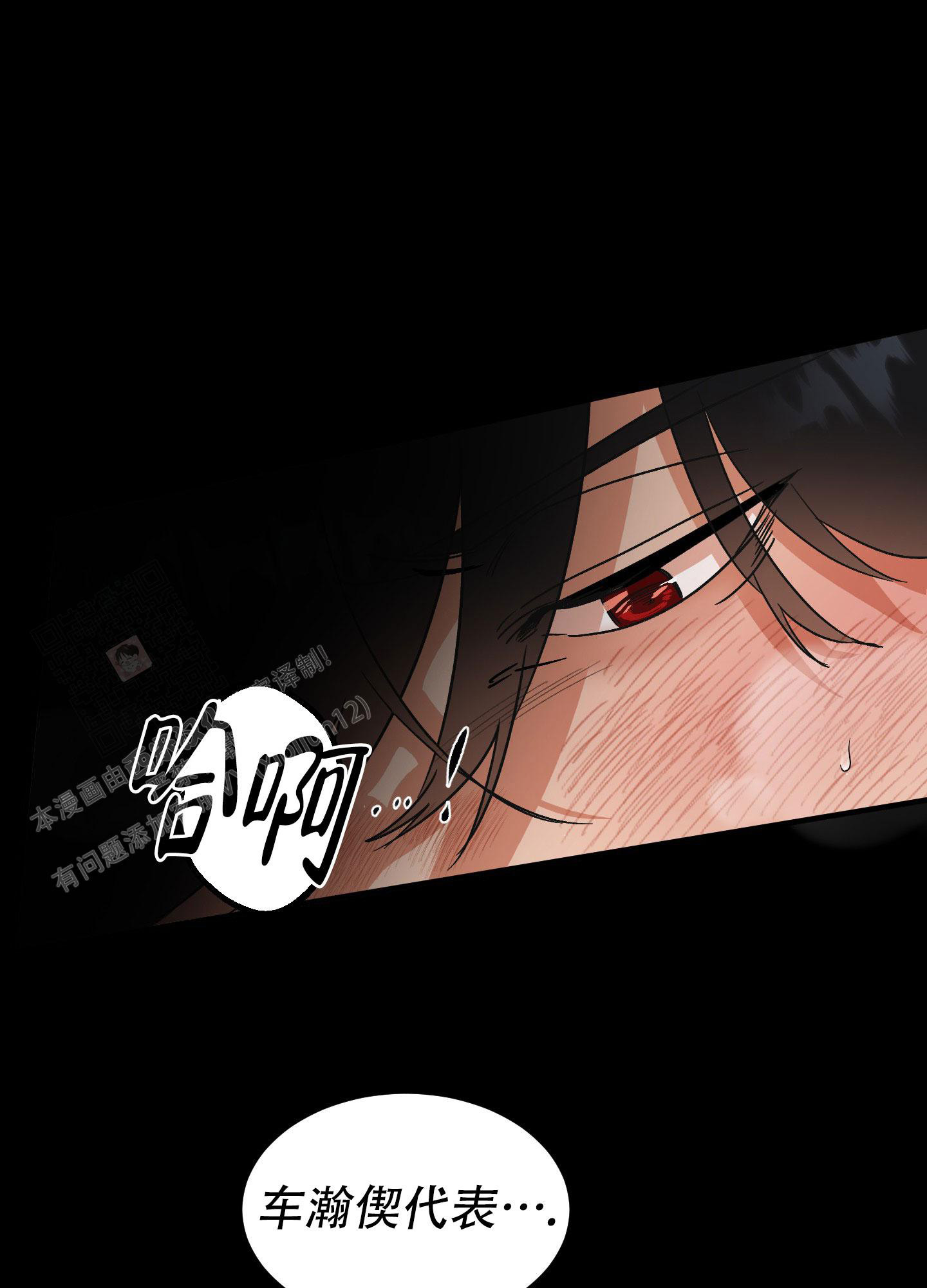 《被诅咒的爱情》漫画最新章节第4话免费下拉式在线观看章节第【7】张图片