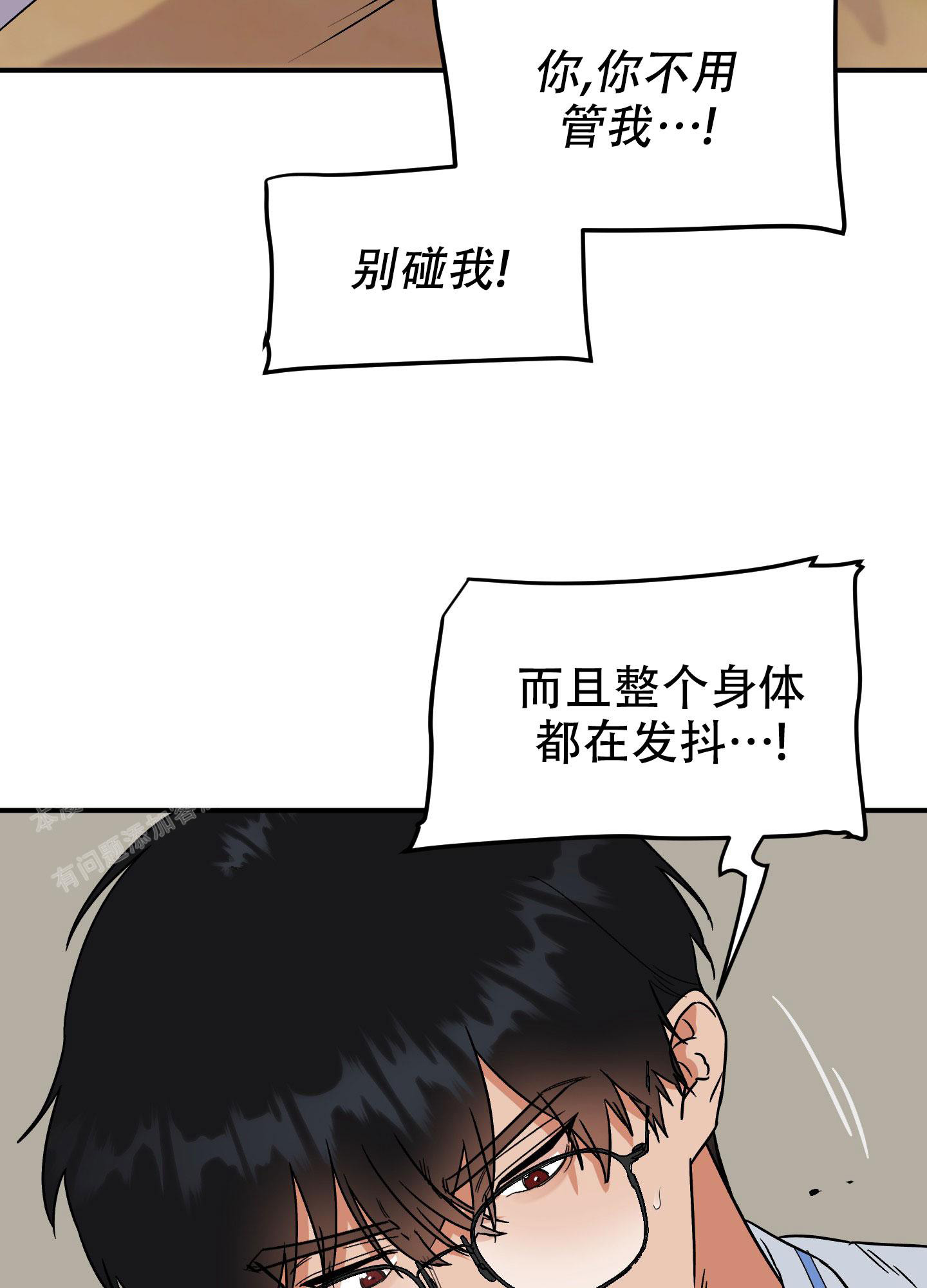 《被诅咒的爱情》漫画最新章节第4话免费下拉式在线观看章节第【56】张图片