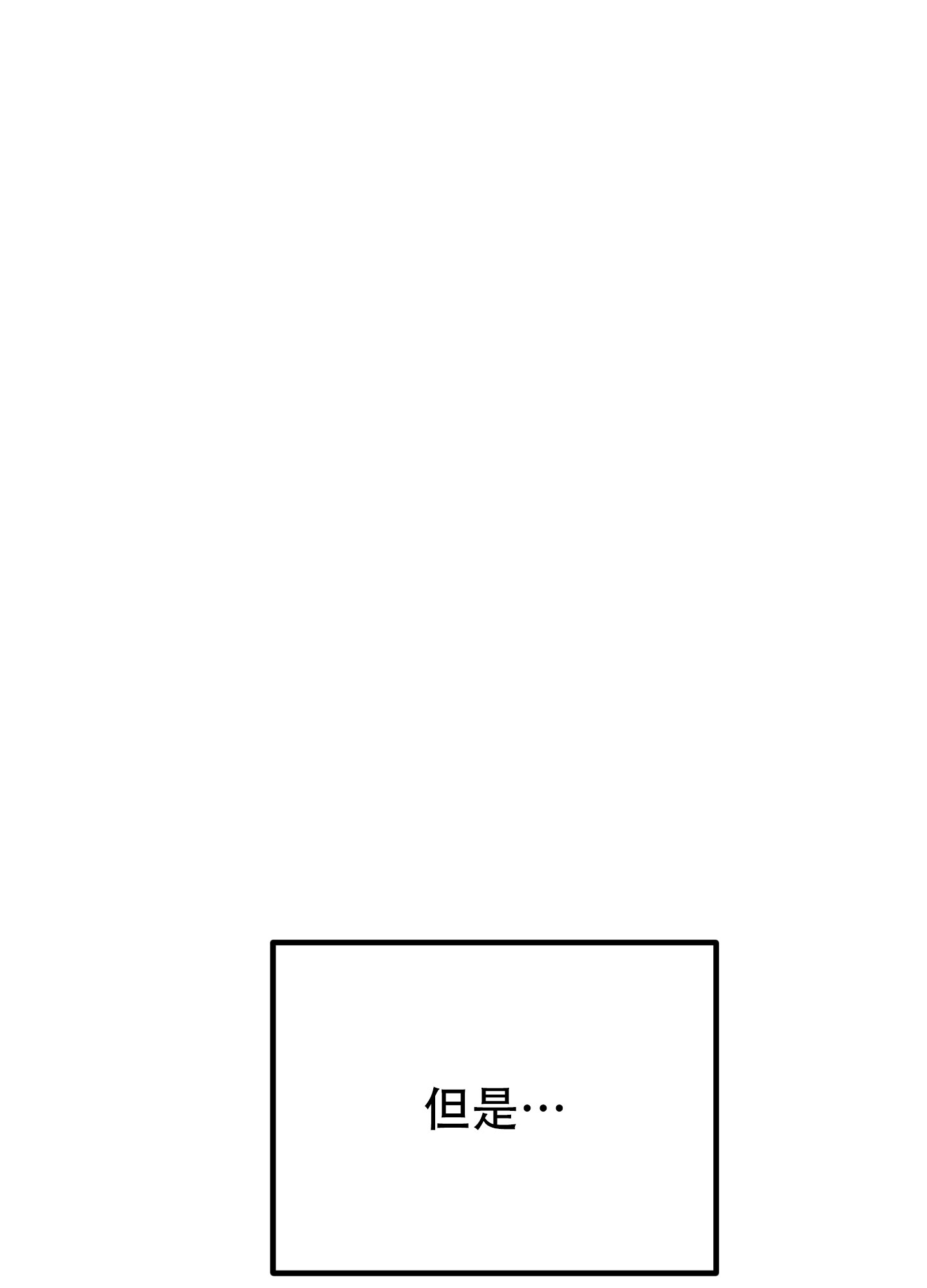 《被诅咒的爱情》漫画最新章节第1话免费下拉式在线观看章节第【21】张图片