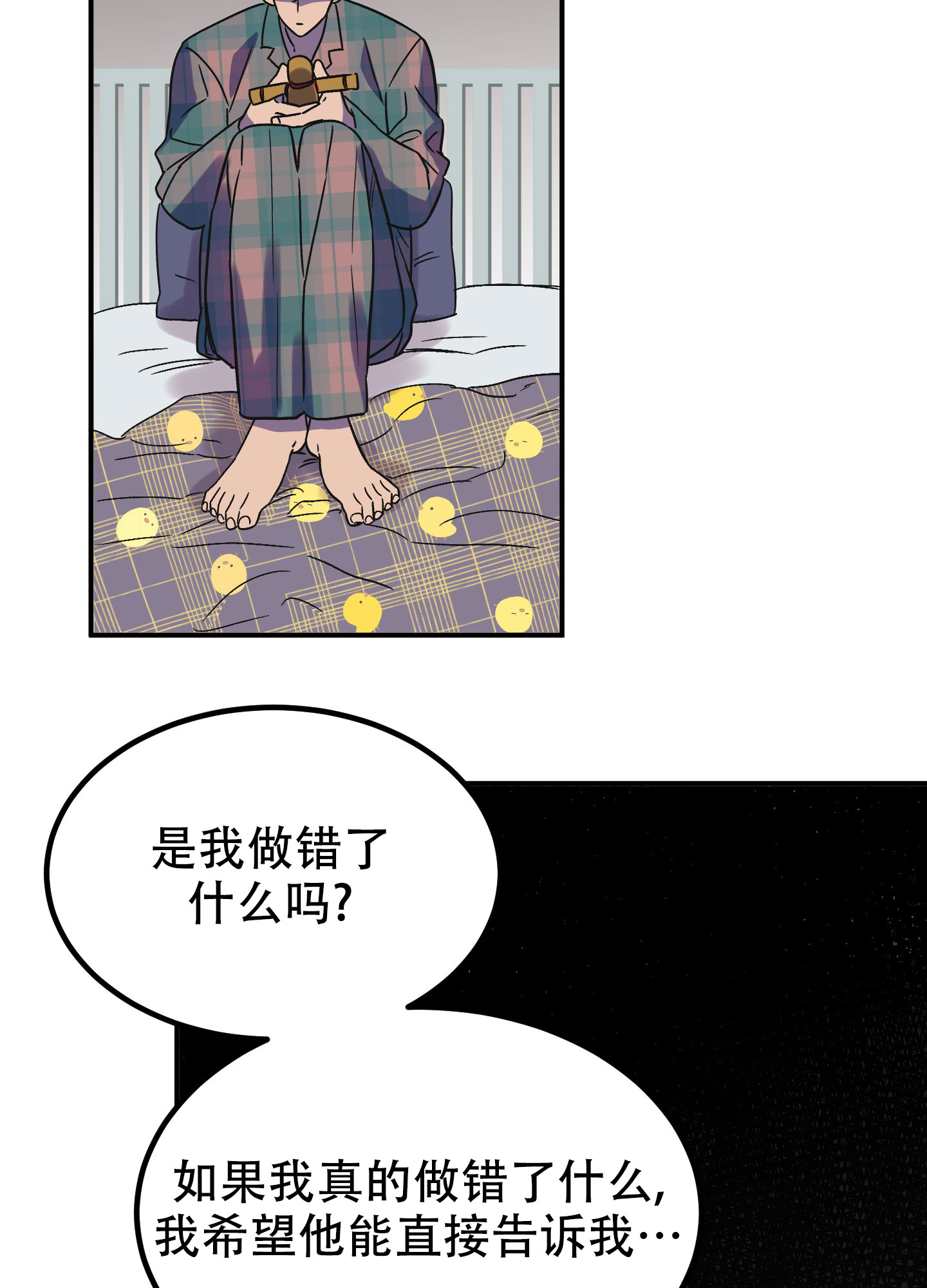 《被诅咒的爱情》漫画最新章节第3话免费下拉式在线观看章节第【18】张图片