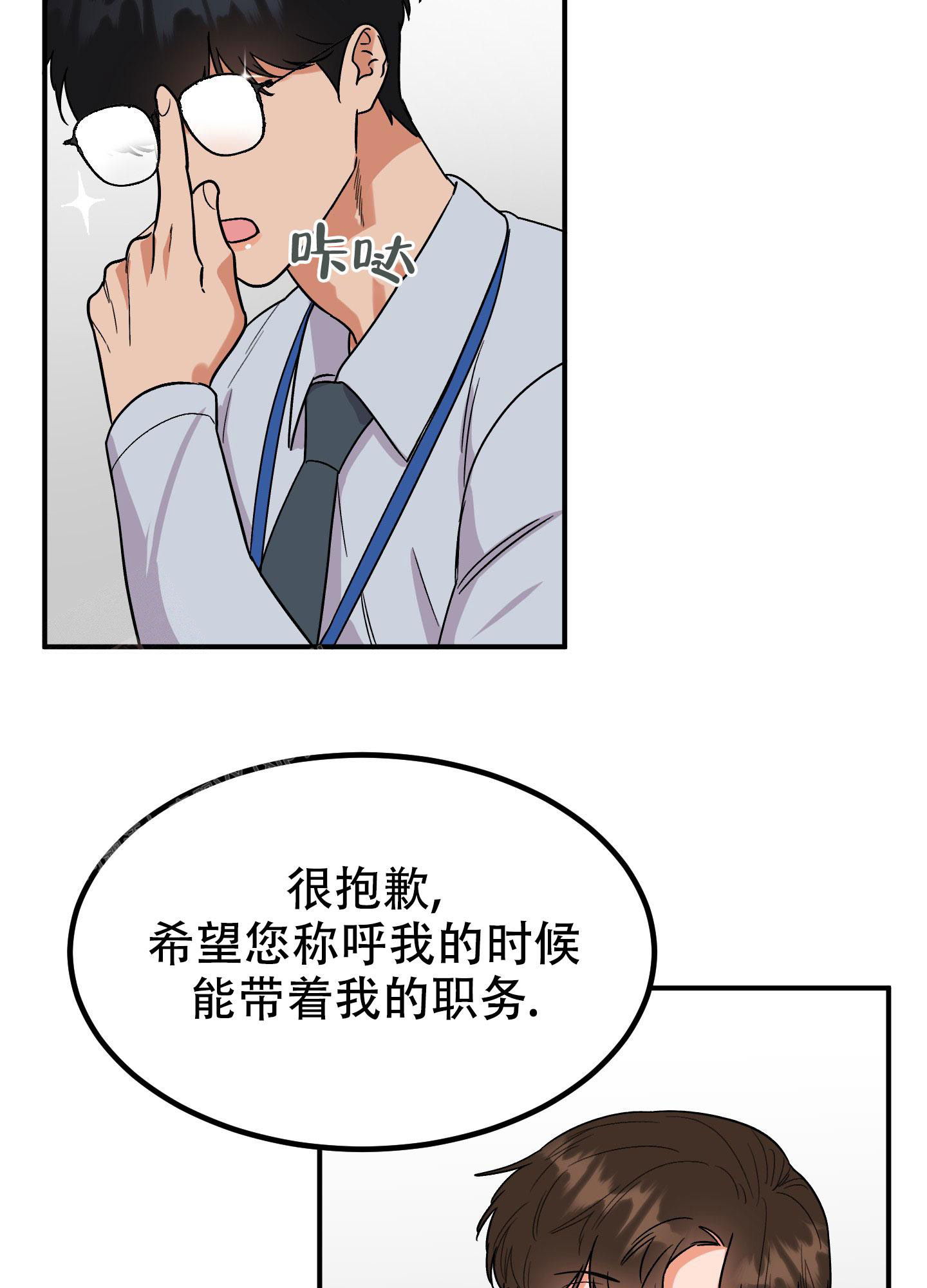 《被诅咒的爱情》漫画最新章节第4话免费下拉式在线观看章节第【42】张图片