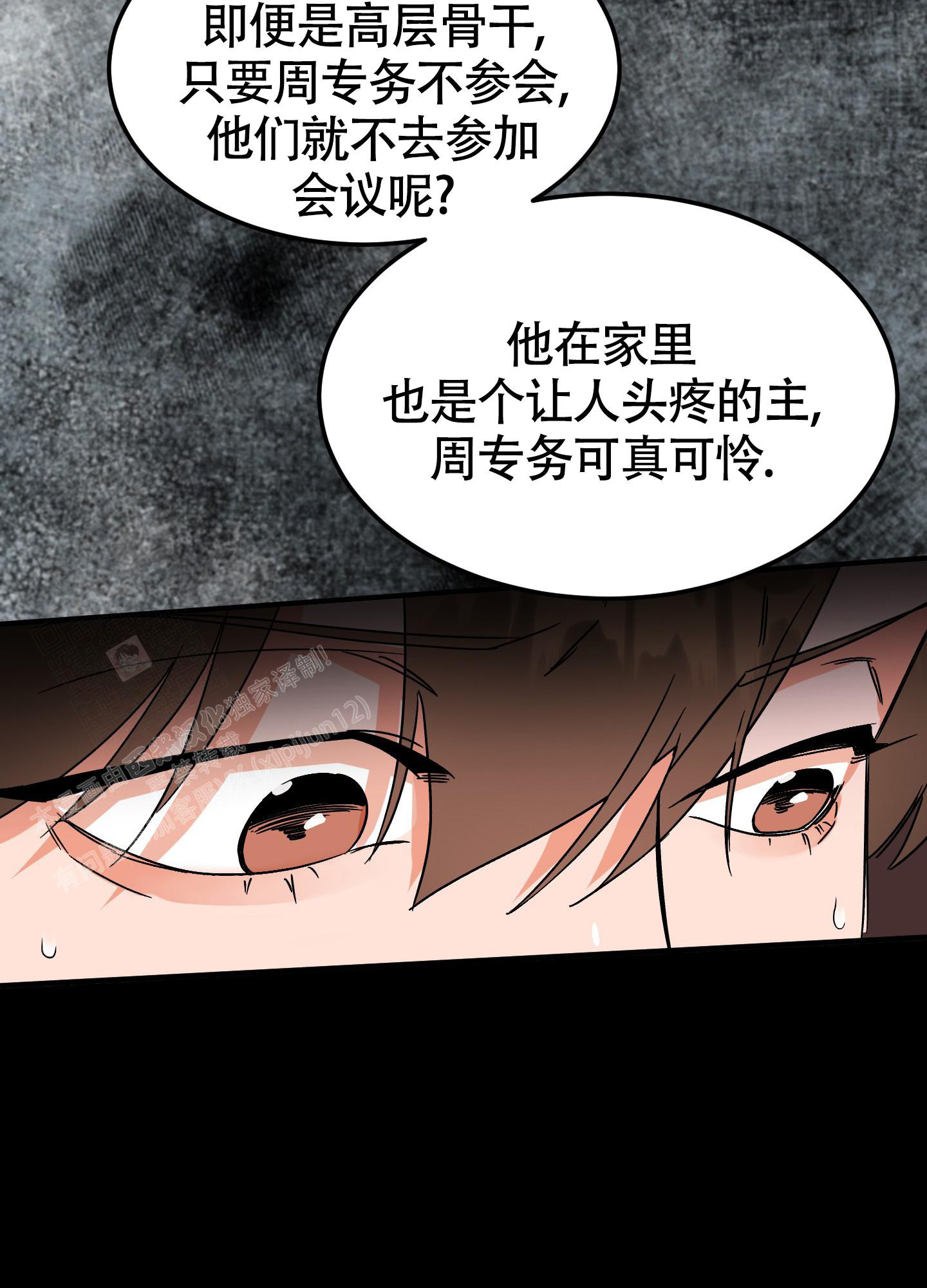 《被诅咒的爱情》漫画最新章节第6话免费下拉式在线观看章节第【18】张图片