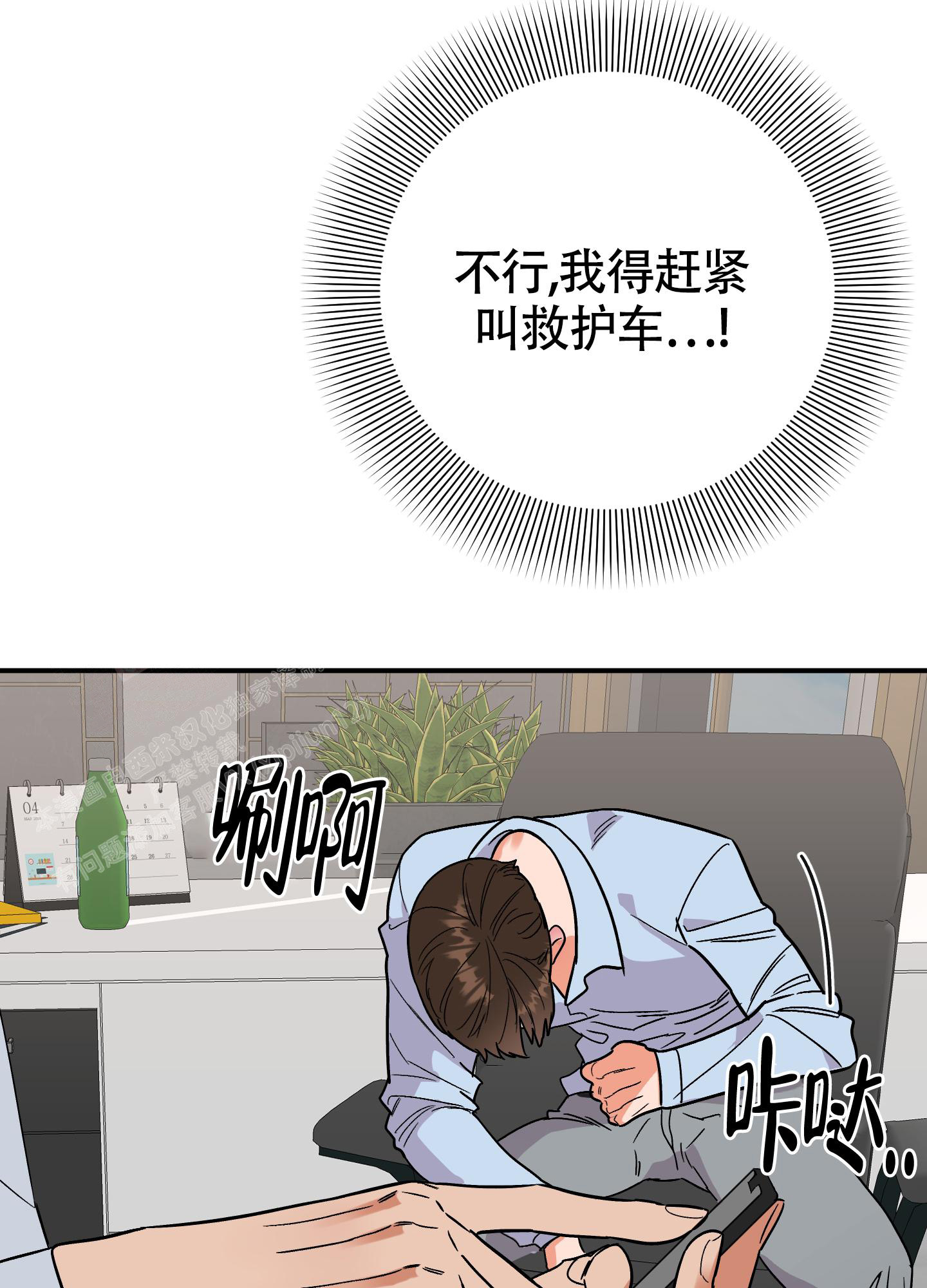 《被诅咒的爱情》漫画最新章节第8话免费下拉式在线观看章节第【6】张图片