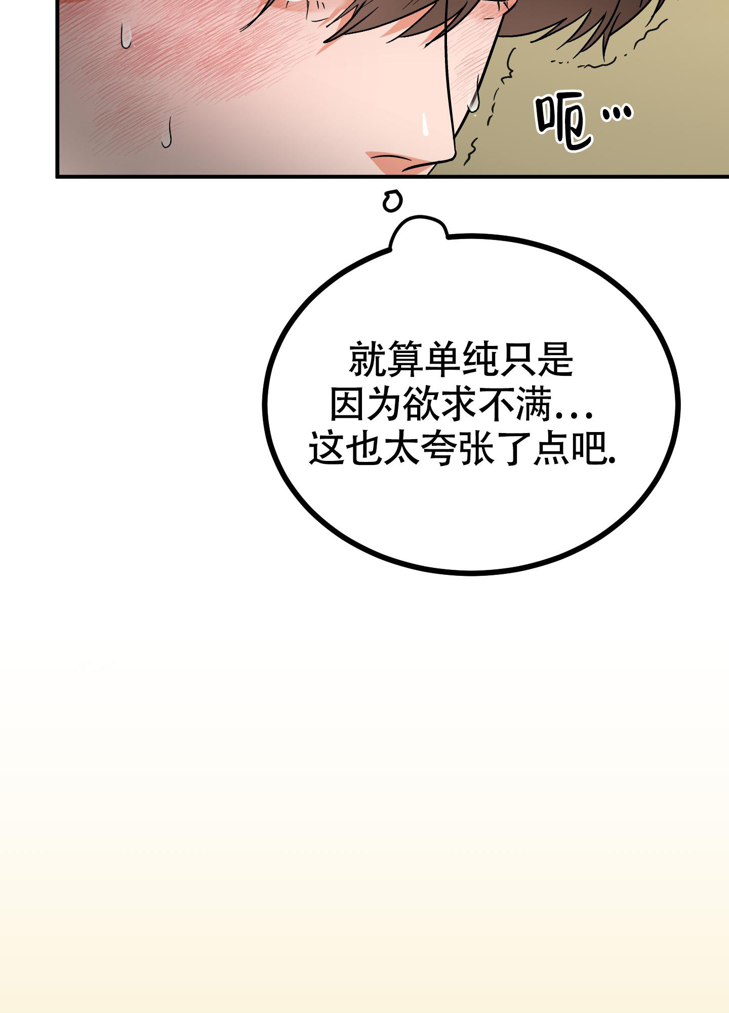 《被诅咒的爱情》漫画最新章节第7话免费下拉式在线观看章节第【19】张图片