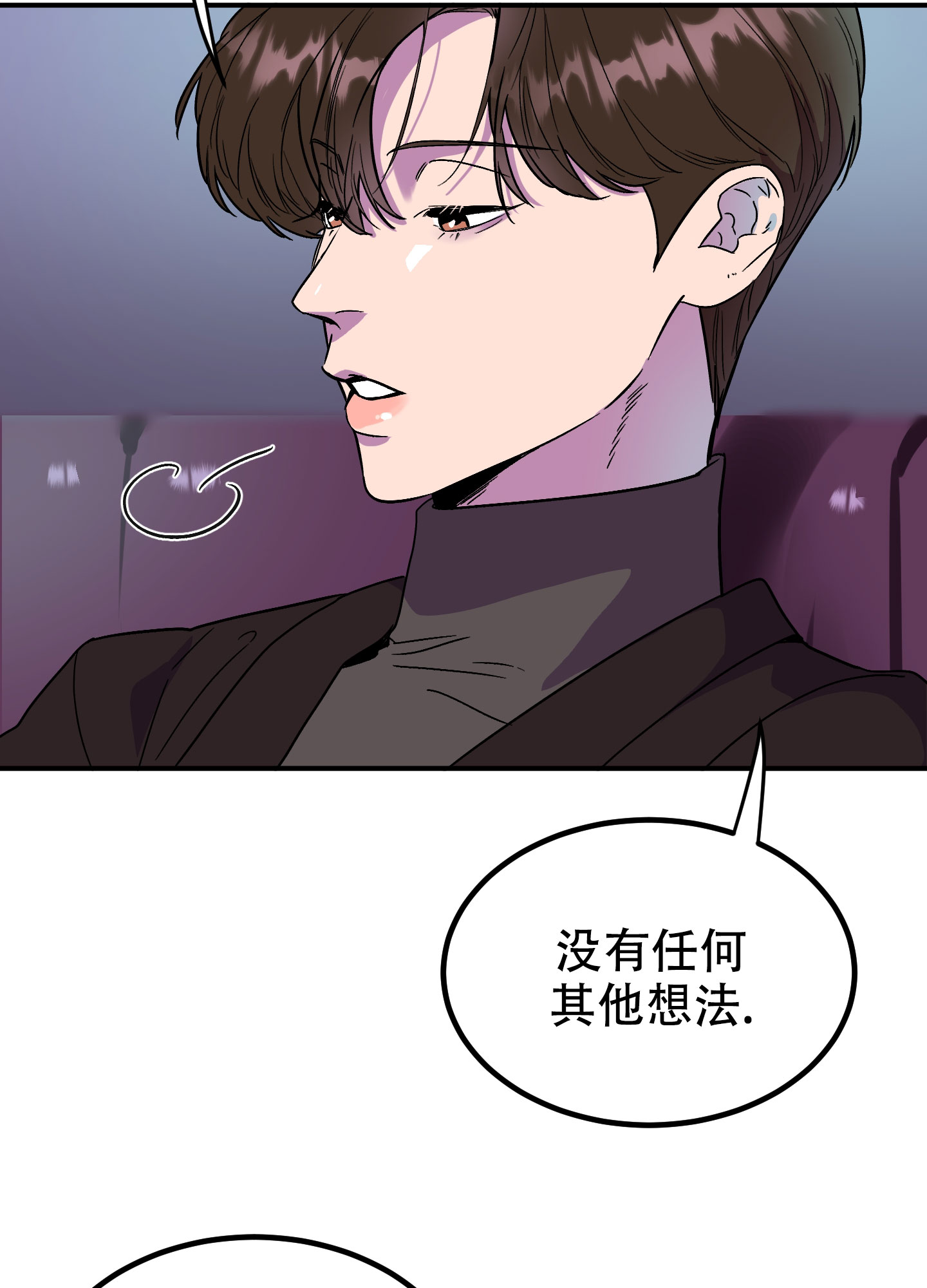 《被诅咒的爱情》漫画最新章节第2话免费下拉式在线观看章节第【16】张图片