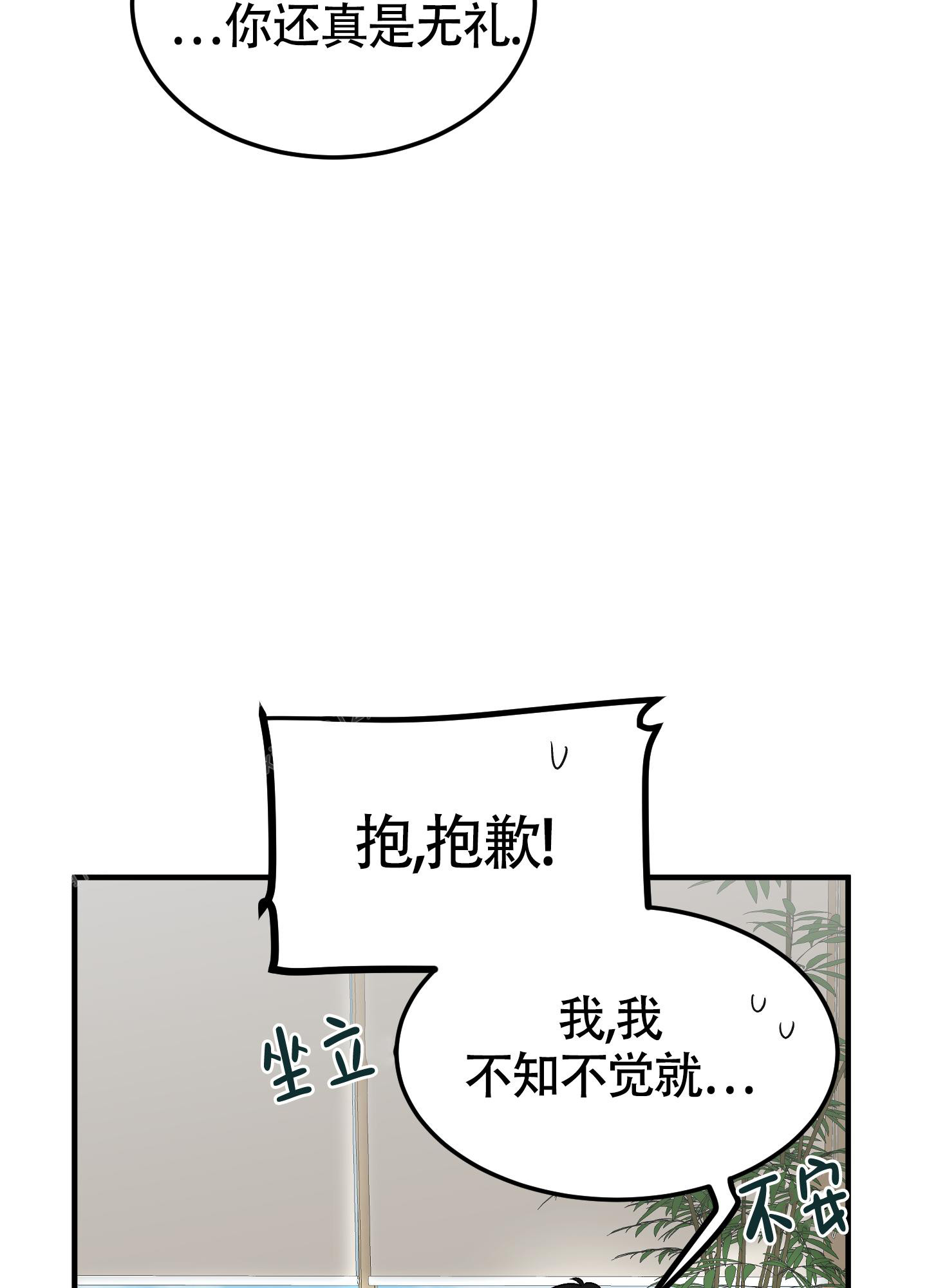 《被诅咒的爱情》漫画最新章节第9话免费下拉式在线观看章节第【56】张图片