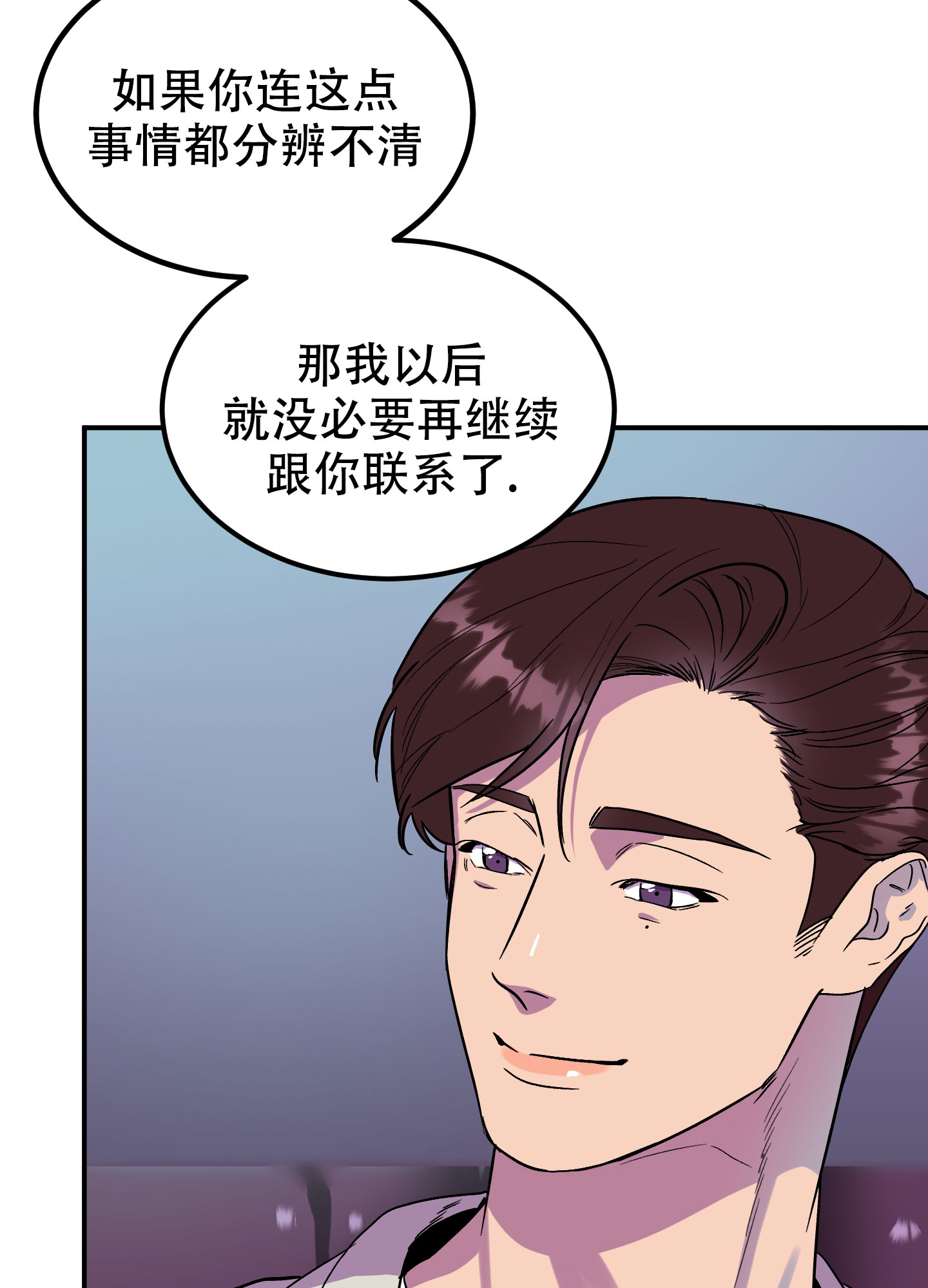 《被诅咒的爱情》漫画最新章节第2话免费下拉式在线观看章节第【17】张图片