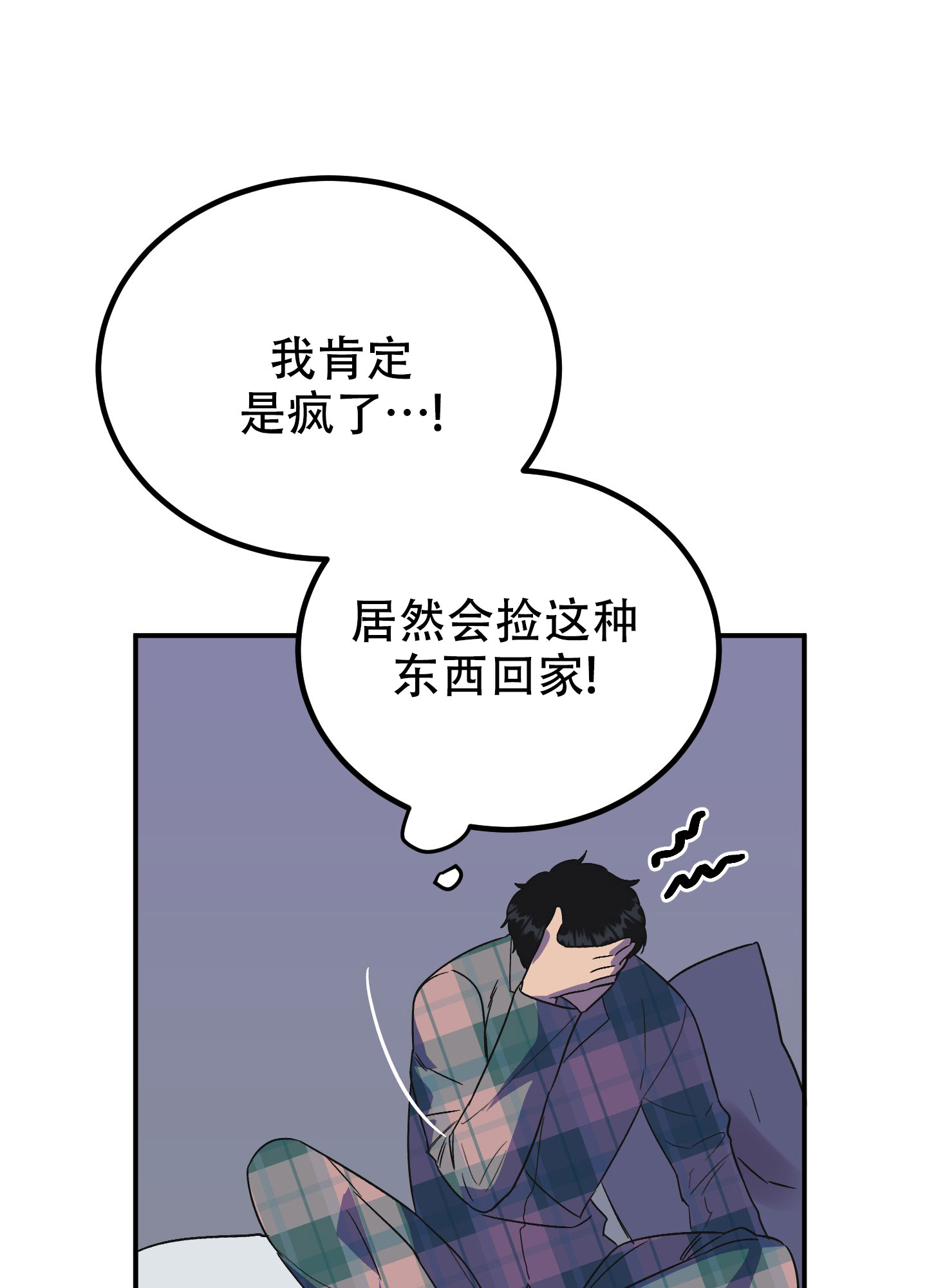 《被诅咒的爱情》漫画最新章节第3话免费下拉式在线观看章节第【54】张图片