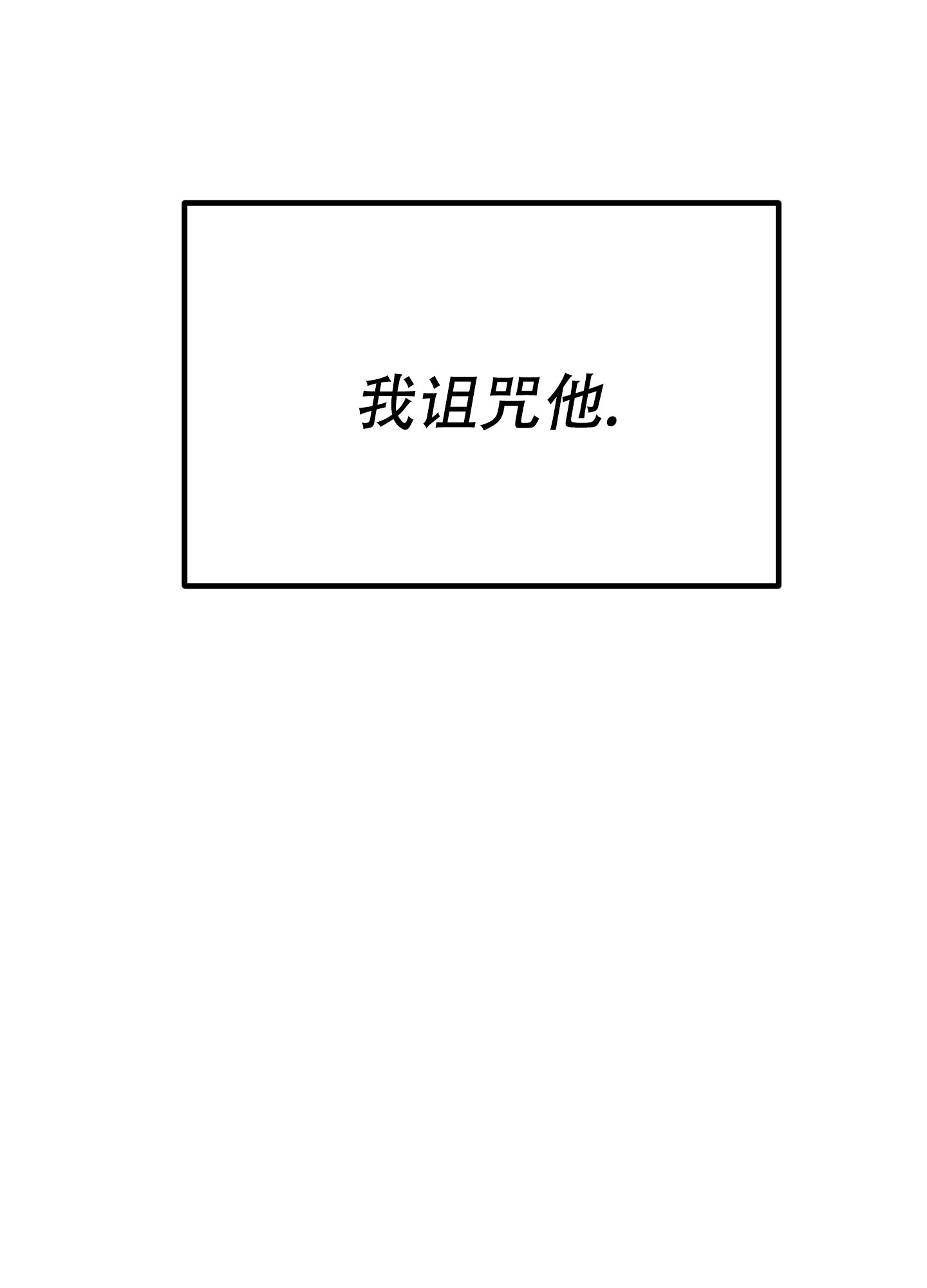 《被诅咒的爱情》漫画最新章节第1话免费下拉式在线观看章节第【39】张图片