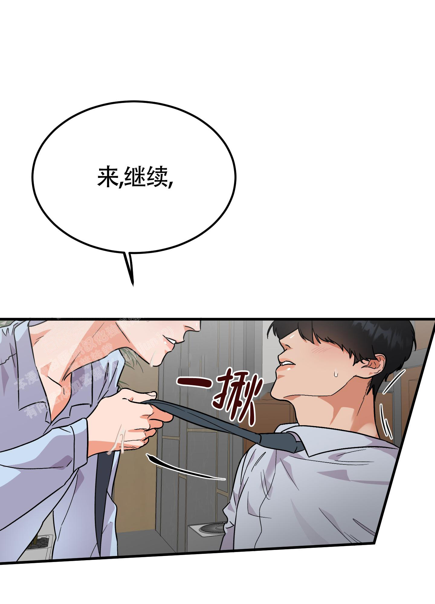 《被诅咒的爱情》漫画最新章节第9话免费下拉式在线观看章节第【60】张图片