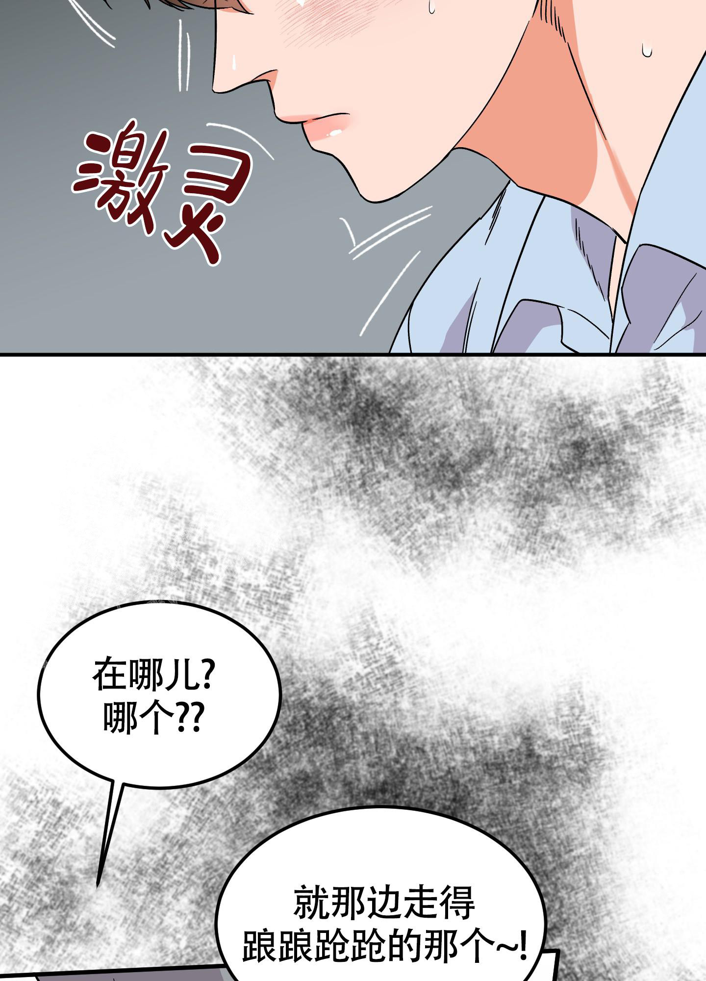 《被诅咒的爱情》漫画最新章节第6话免费下拉式在线观看章节第【13】张图片