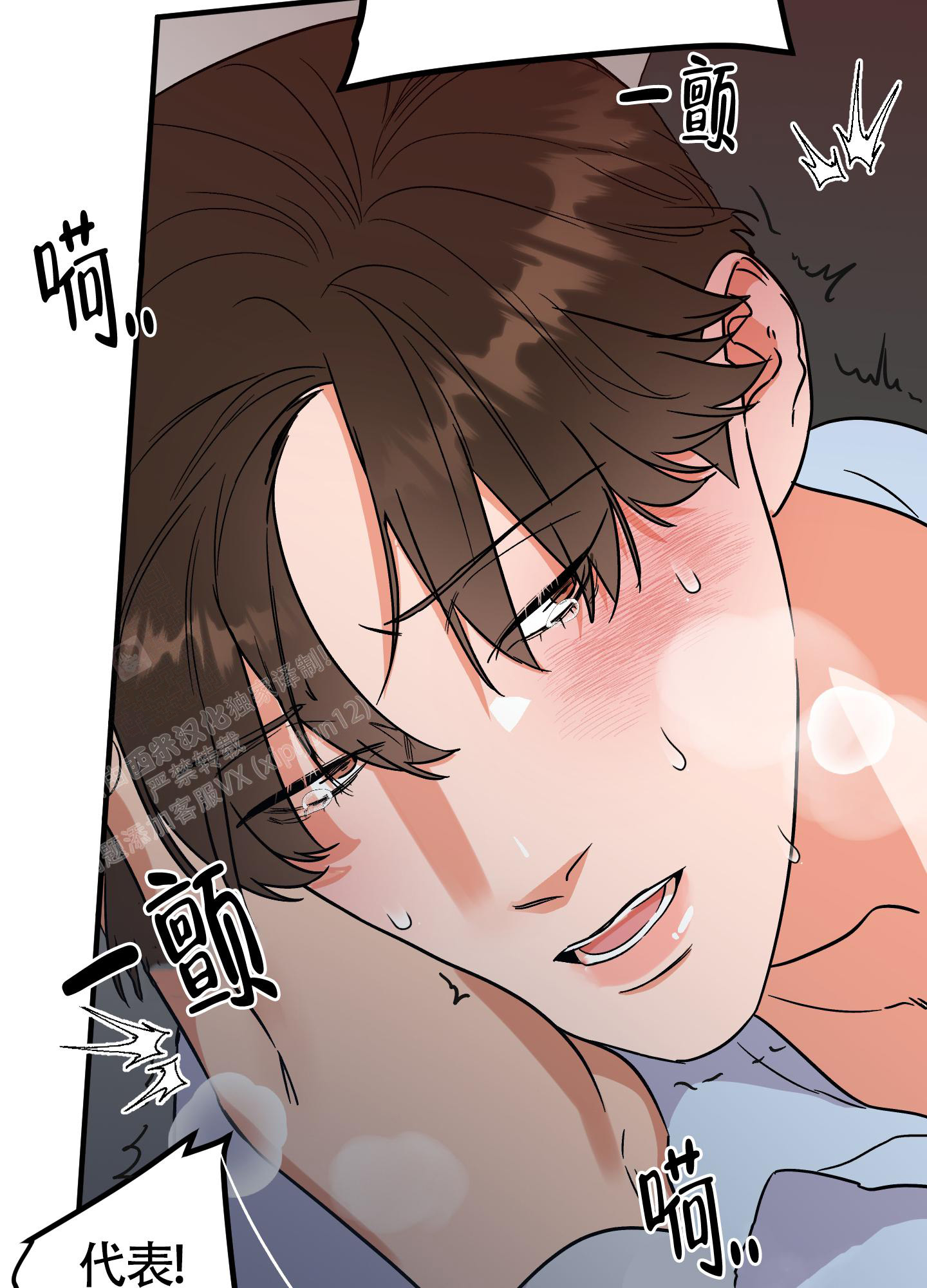 《被诅咒的爱情》漫画最新章节第8话免费下拉式在线观看章节第【3】张图片