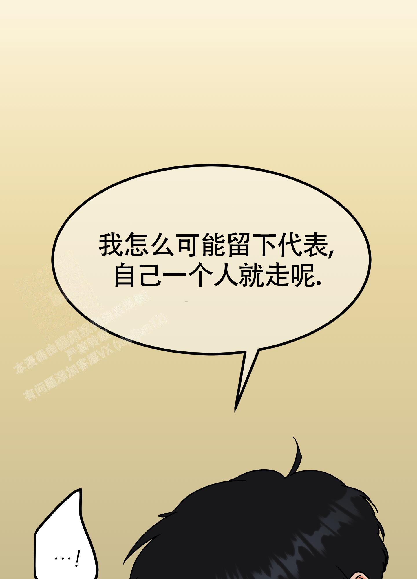 《被诅咒的爱情》漫画最新章节第7话免费下拉式在线观看章节第【20】张图片