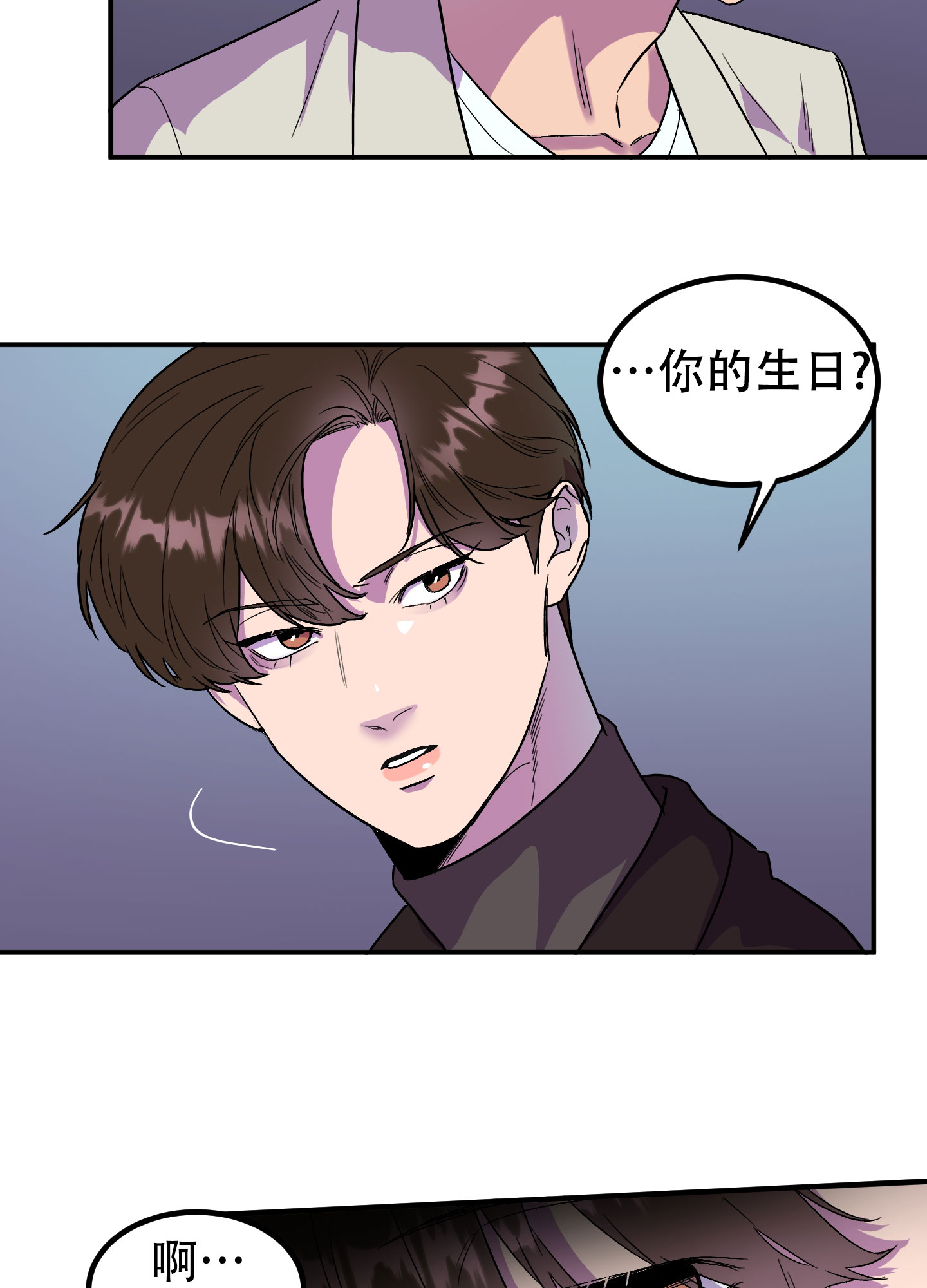 《被诅咒的爱情》漫画最新章节第2话免费下拉式在线观看章节第【12】张图片