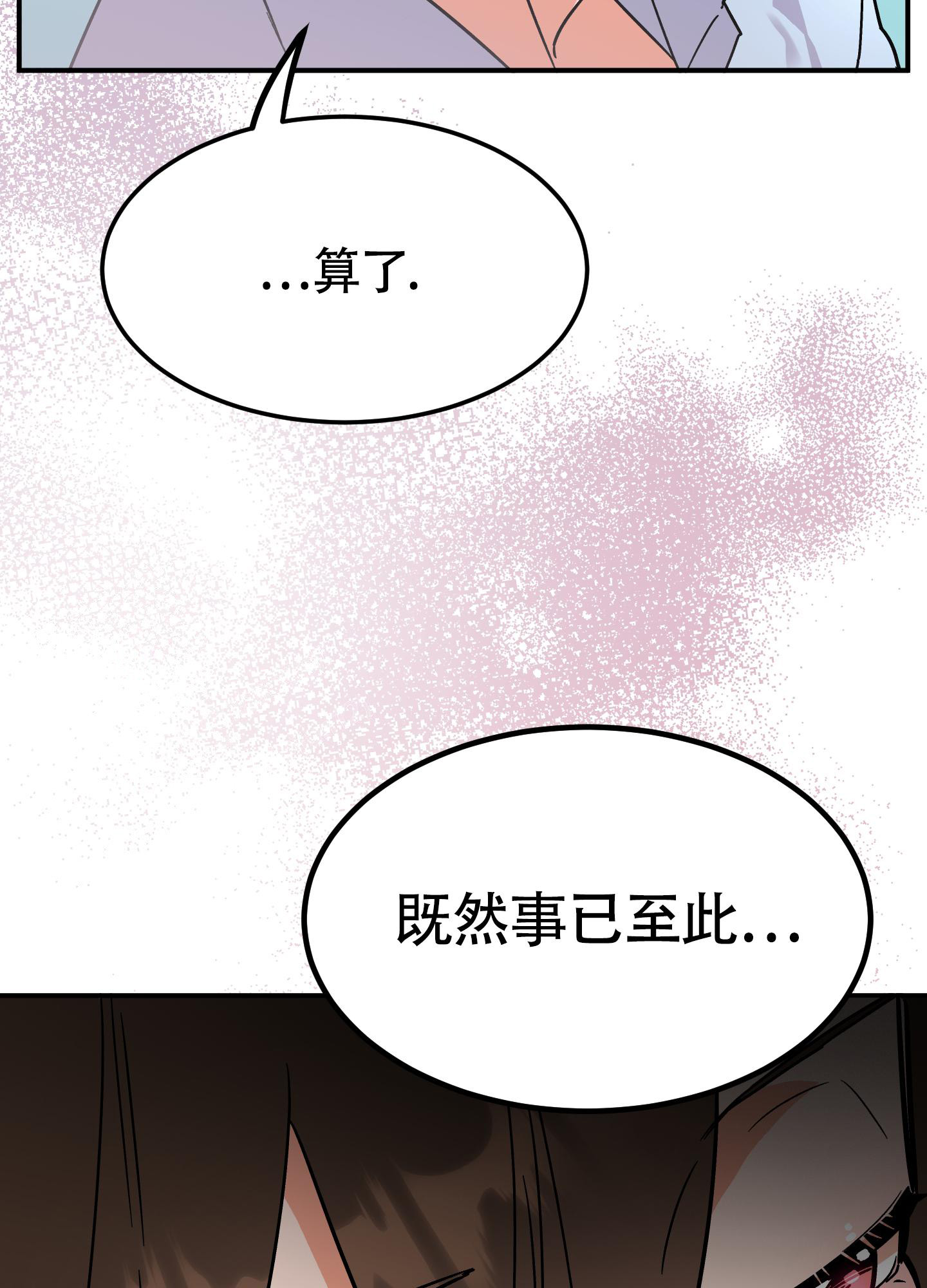 《被诅咒的爱情》漫画最新章节第8话免费下拉式在线观看章节第【46】张图片