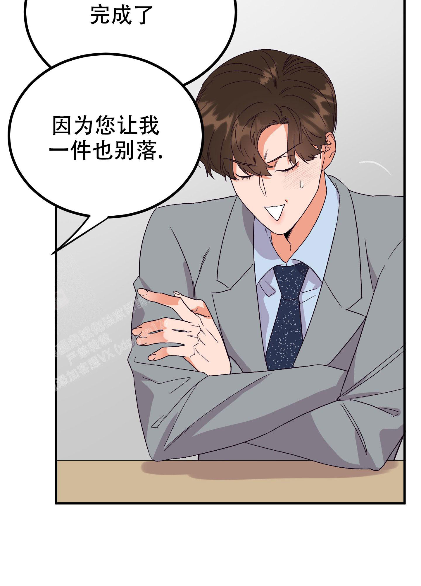 《被诅咒的爱情》漫画最新章节第4话免费下拉式在线观看章节第【30】张图片