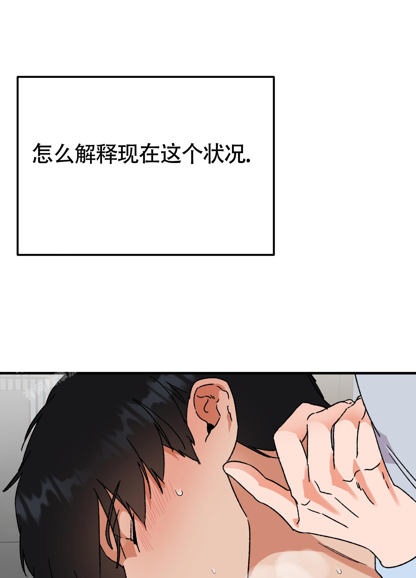 《被诅咒的爱情》漫画最新章节第10话免费下拉式在线观看章节第【50】张图片