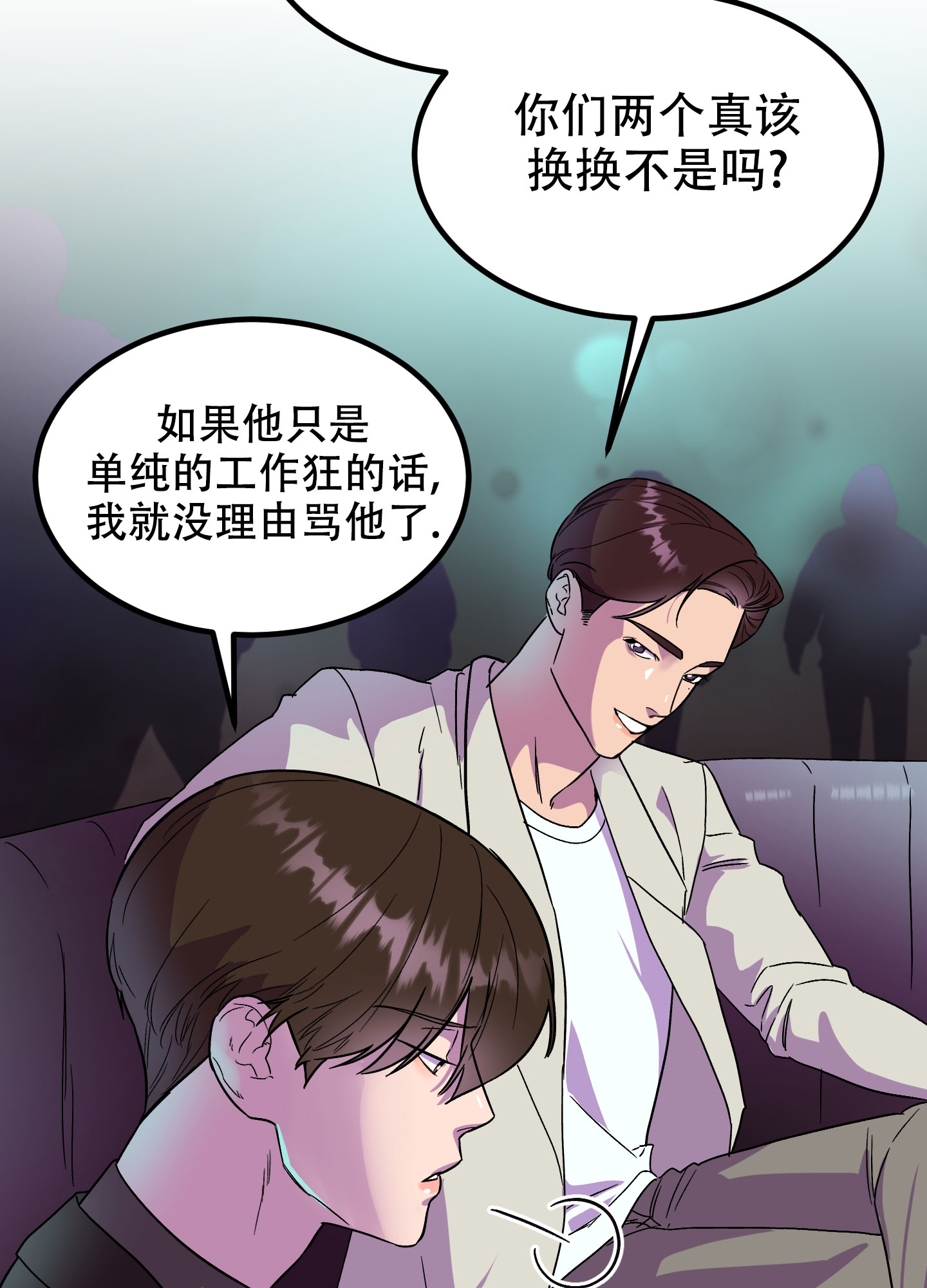 《被诅咒的爱情》漫画最新章节第2话免费下拉式在线观看章节第【2】张图片