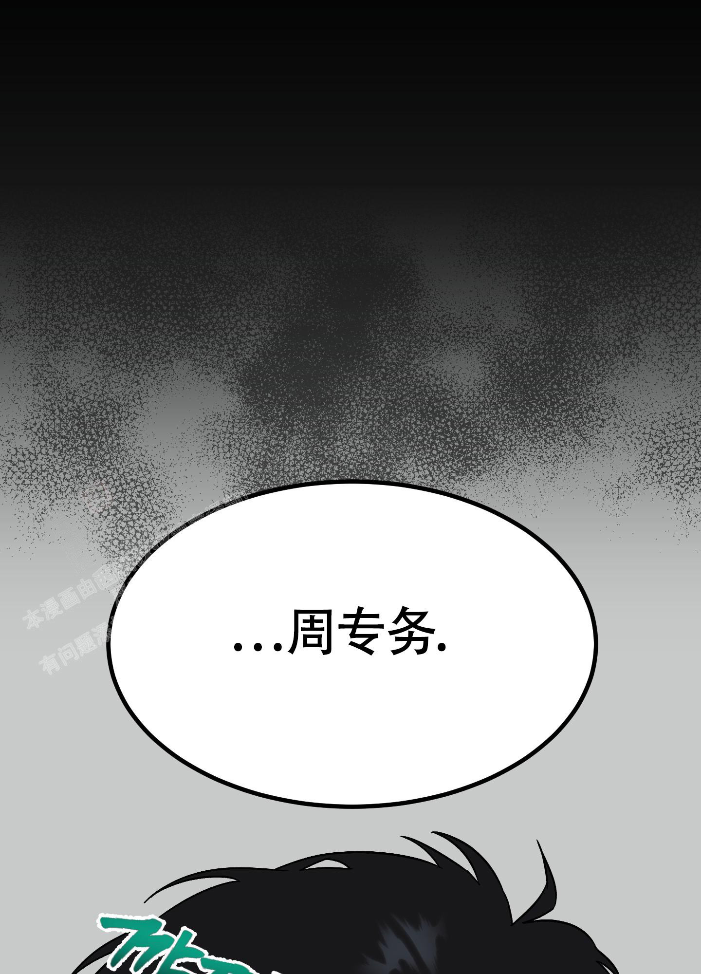 《被诅咒的爱情》漫画最新章节第5话免费下拉式在线观看章节第【54】张图片