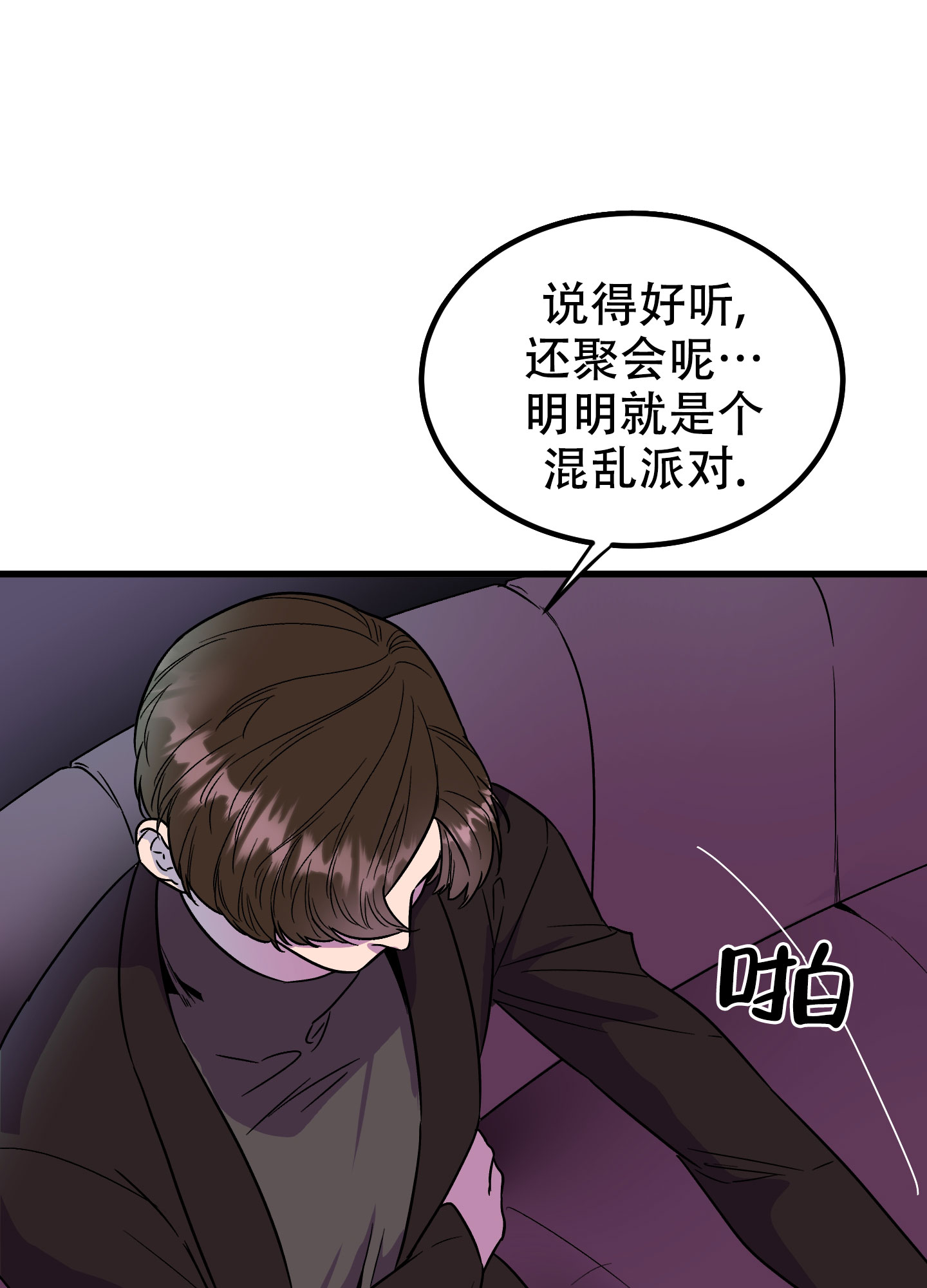 《被诅咒的爱情》漫画最新章节第2话免费下拉式在线观看章节第【14】张图片