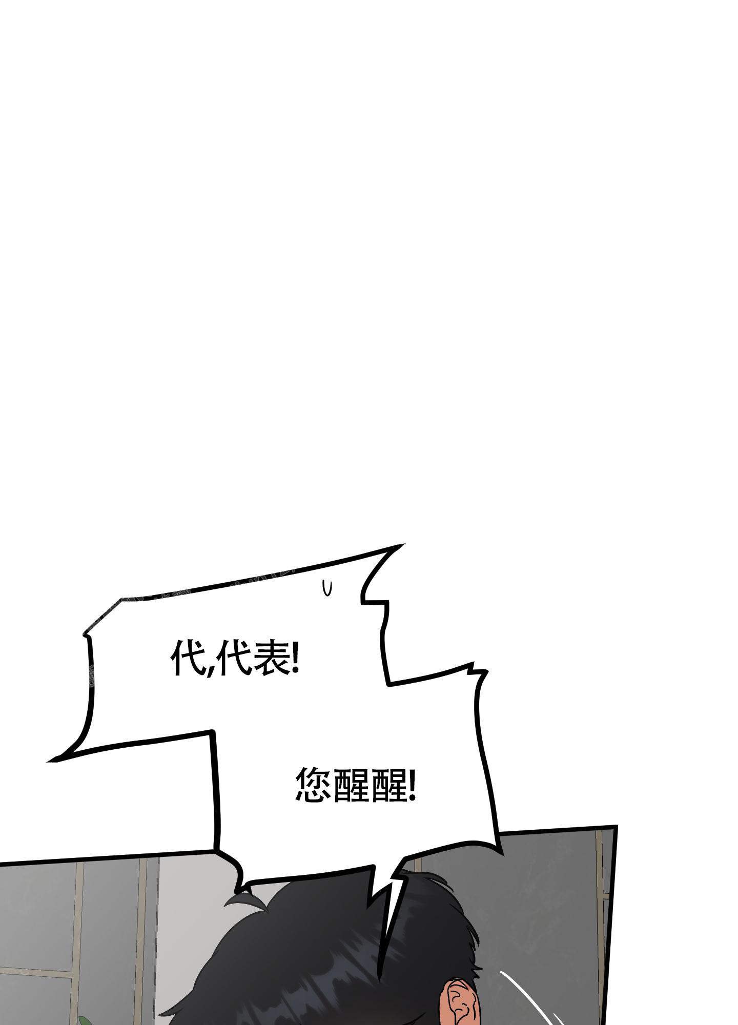 《被诅咒的爱情》漫画最新章节第8话免费下拉式在线观看章节第【1】张图片